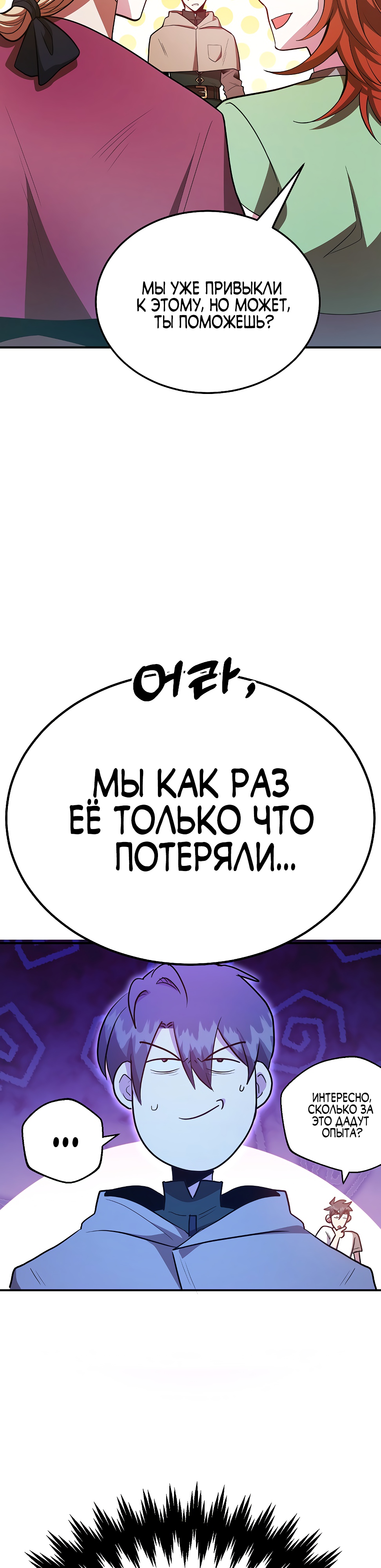 Глава 42 - страница 23