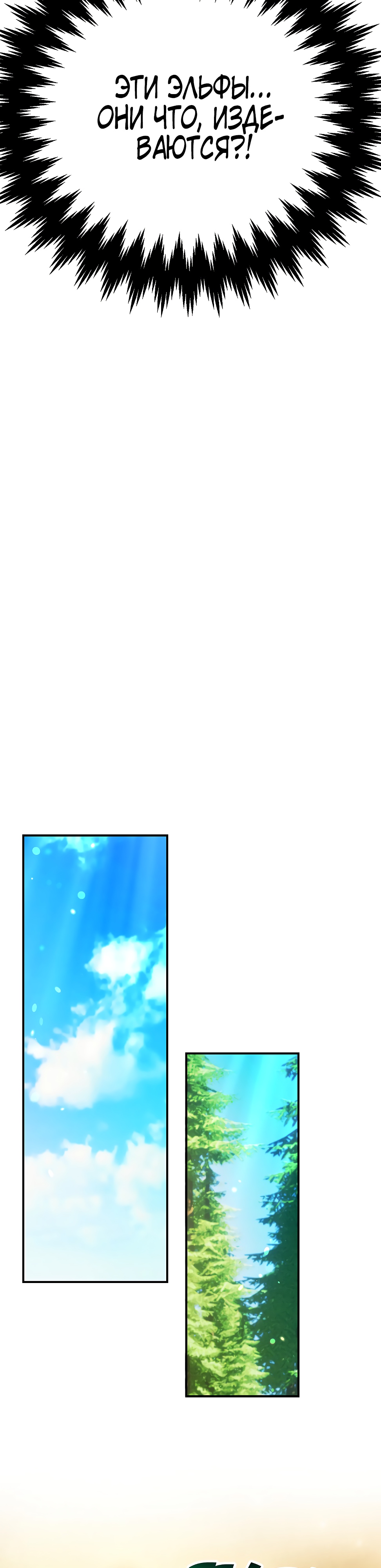 Глава 42 - страница 24