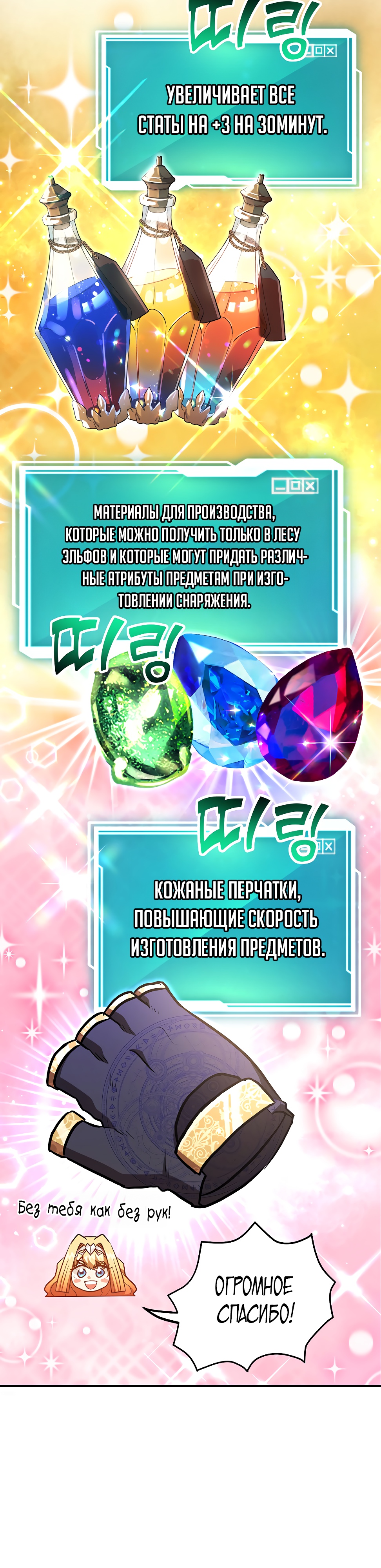 Глава 42 - страница 25