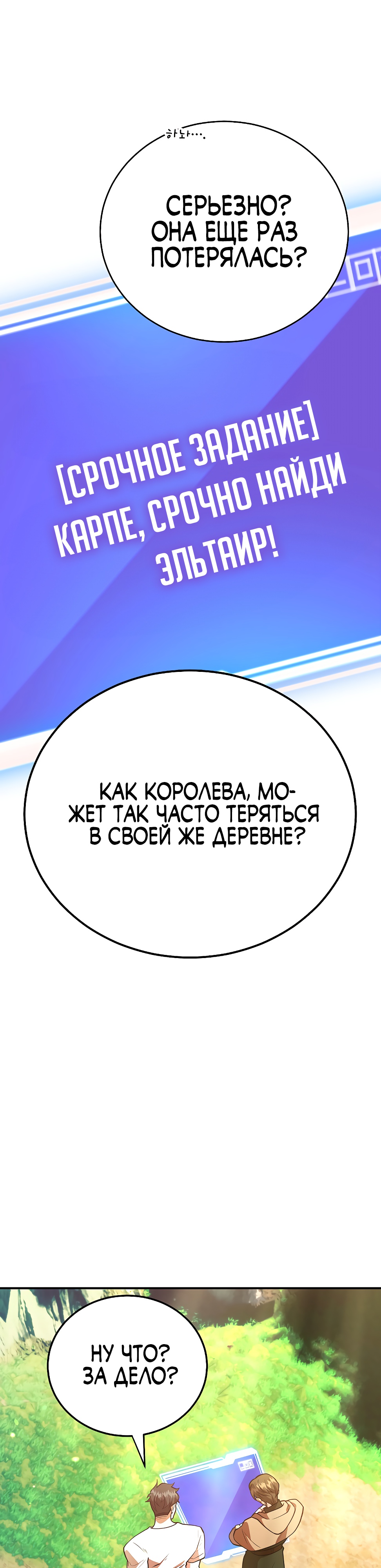 Глава 42 - страница 28