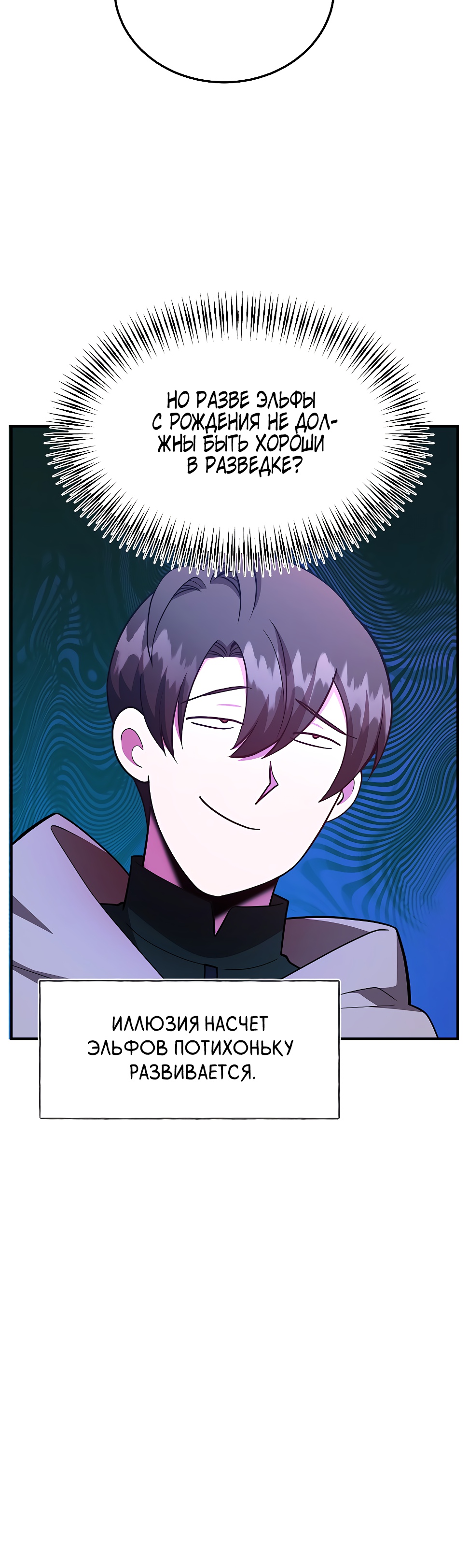 Глава 42 - страница 30