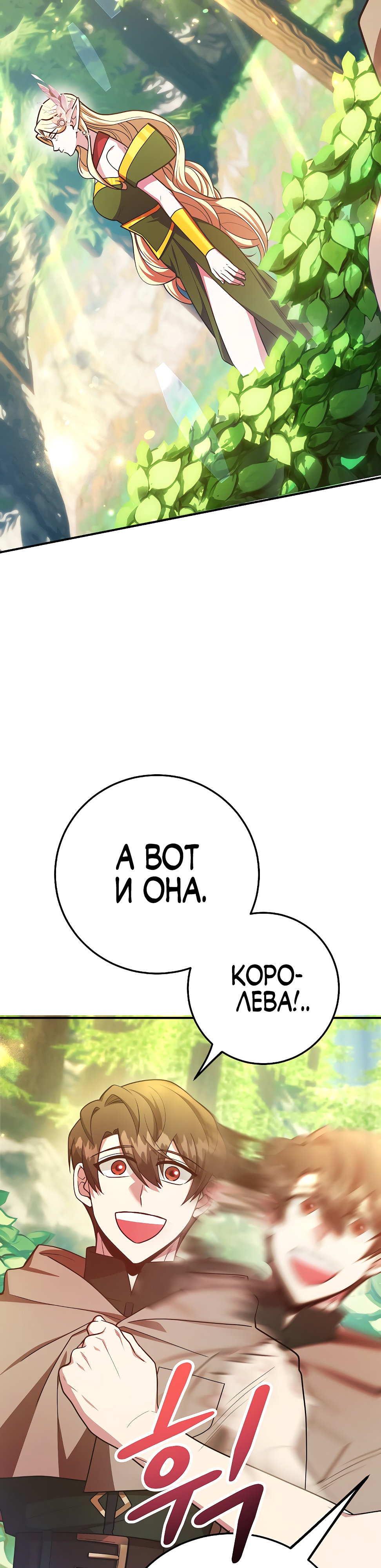 Глава 42 - страница 32