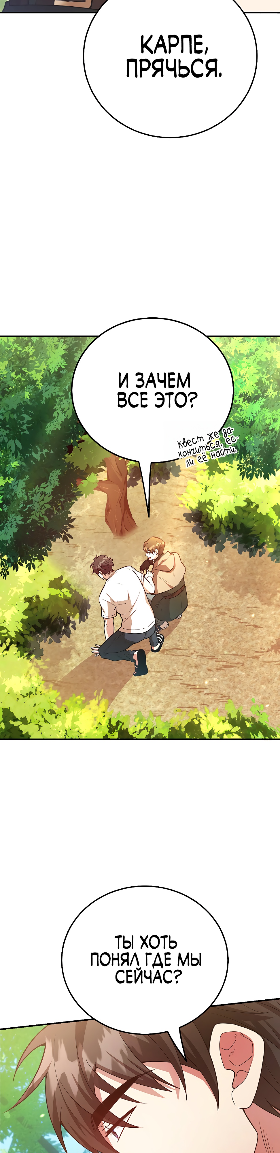 Глава 42 - страница 33