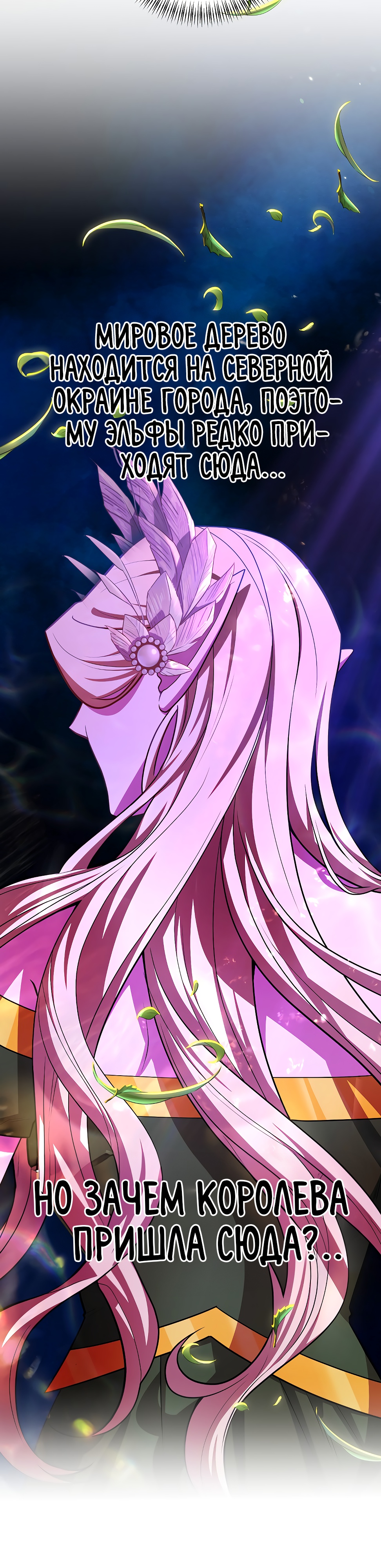 Глава 42 - страница 35