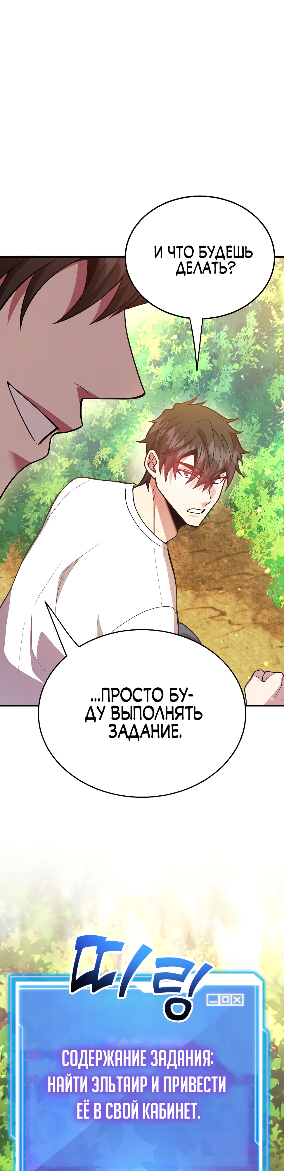 Глава 42 - страница 37