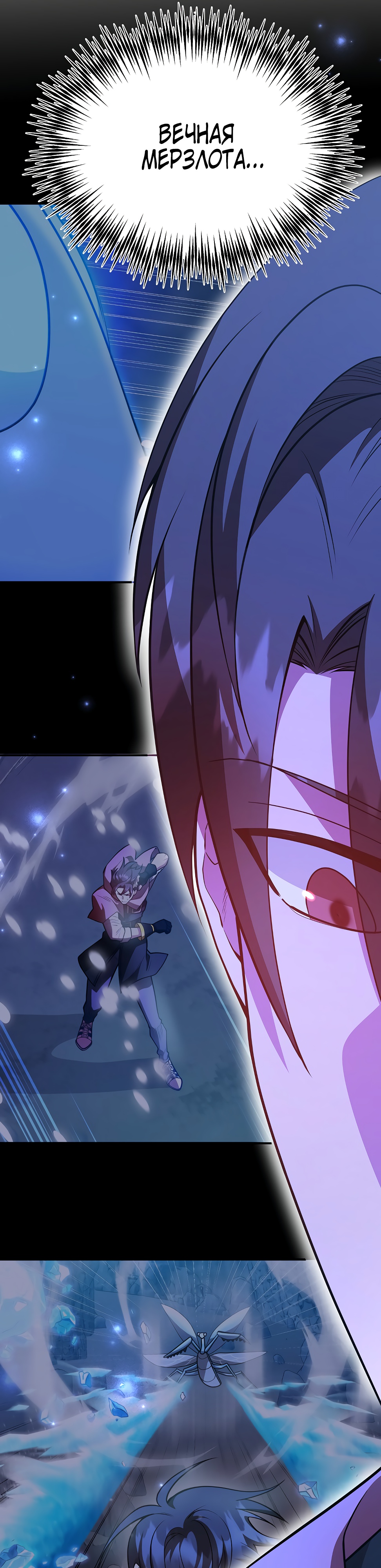 Глава 42 - страница 6