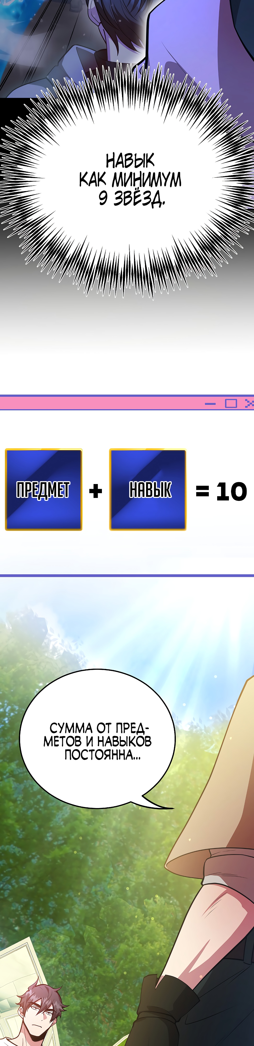 Глава 42 - страница 7