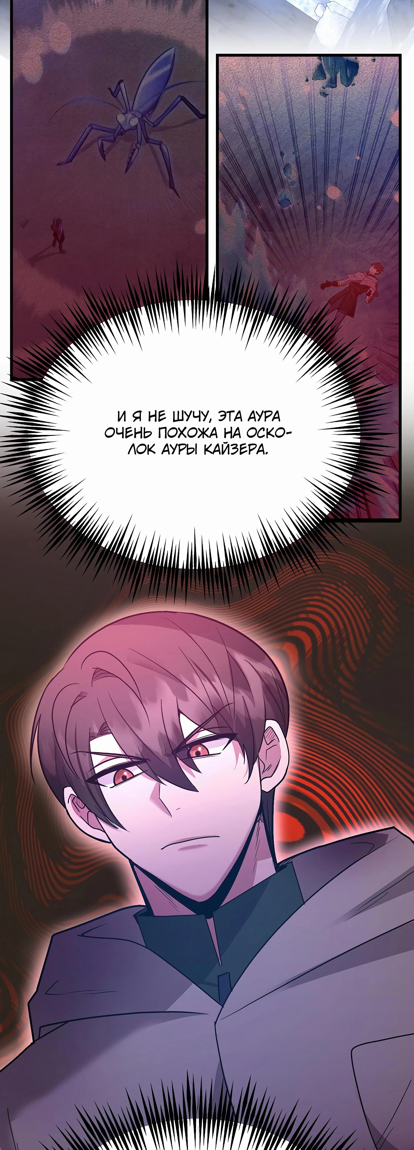 Глава 43 - страница 10