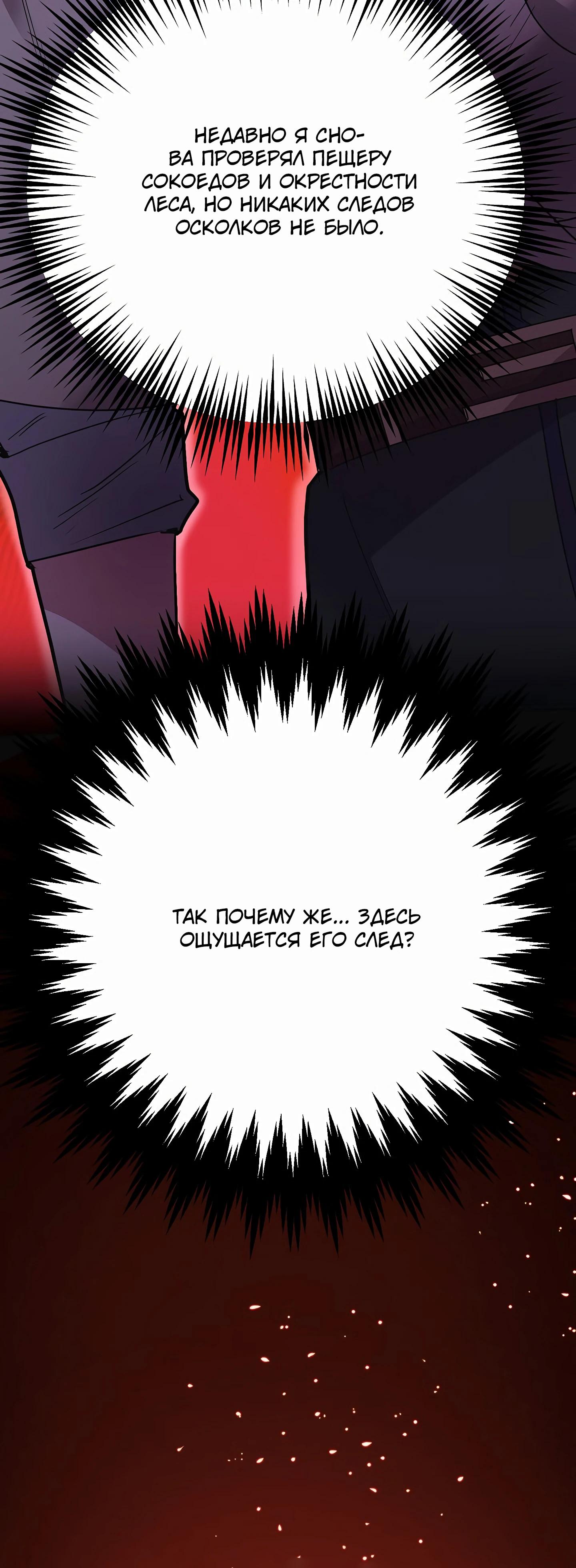 Глава 43 - страница 11