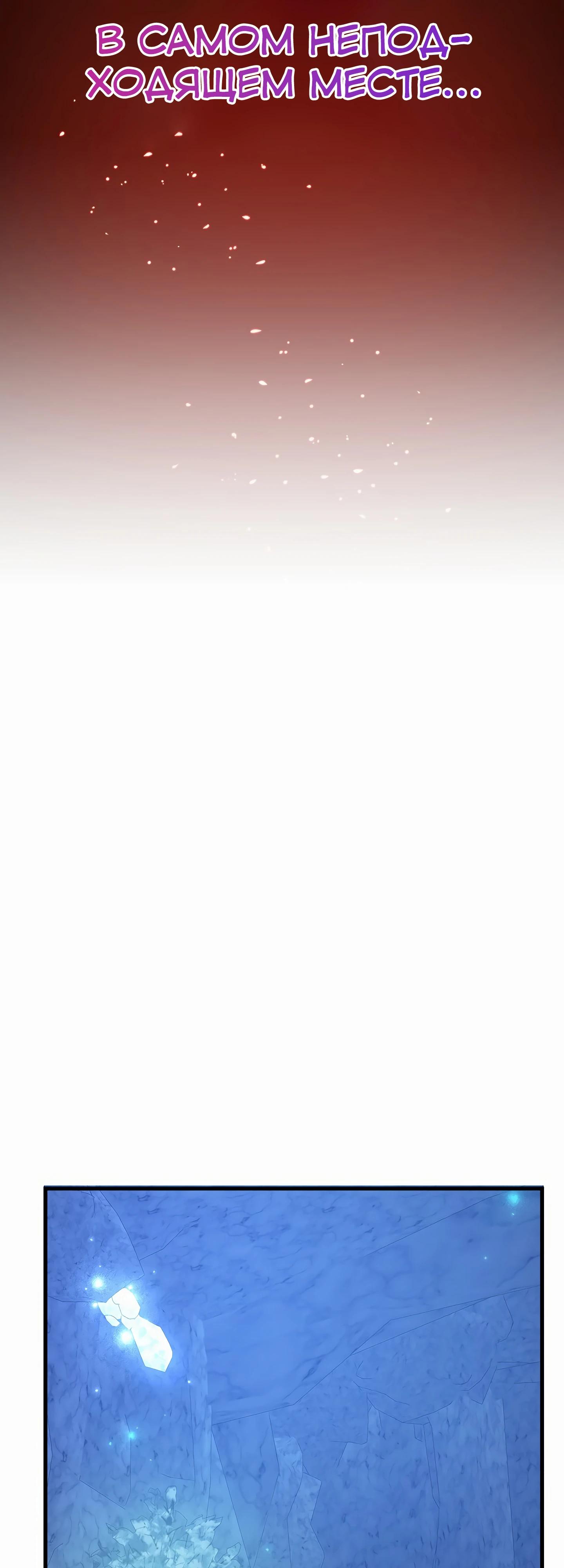 Глава 43 - страница 12