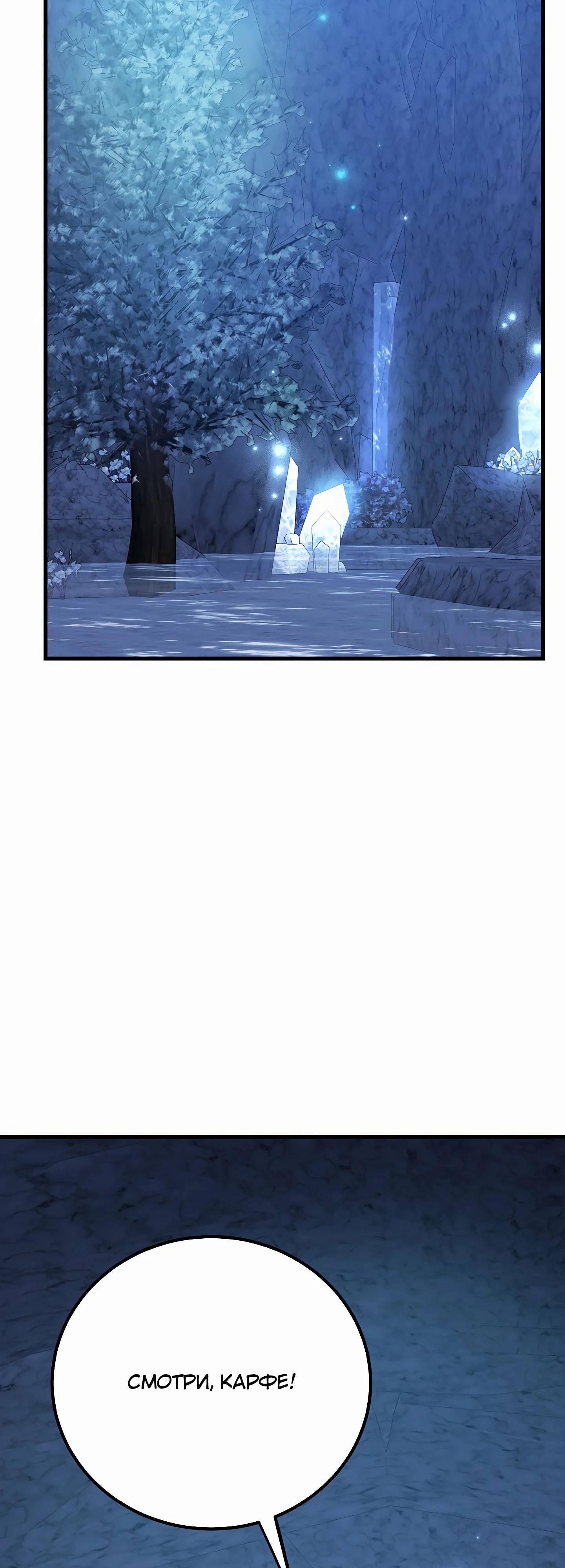 Глава 43 - страница 13