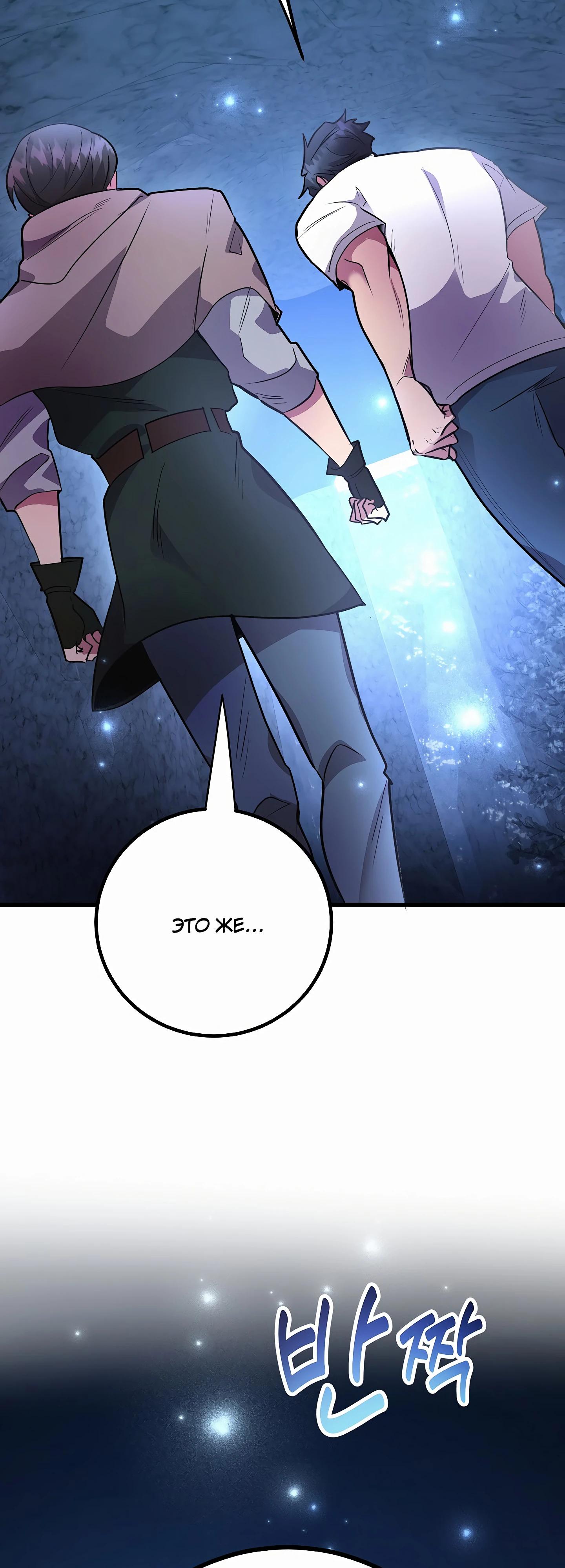 Глава 43 - страница 14