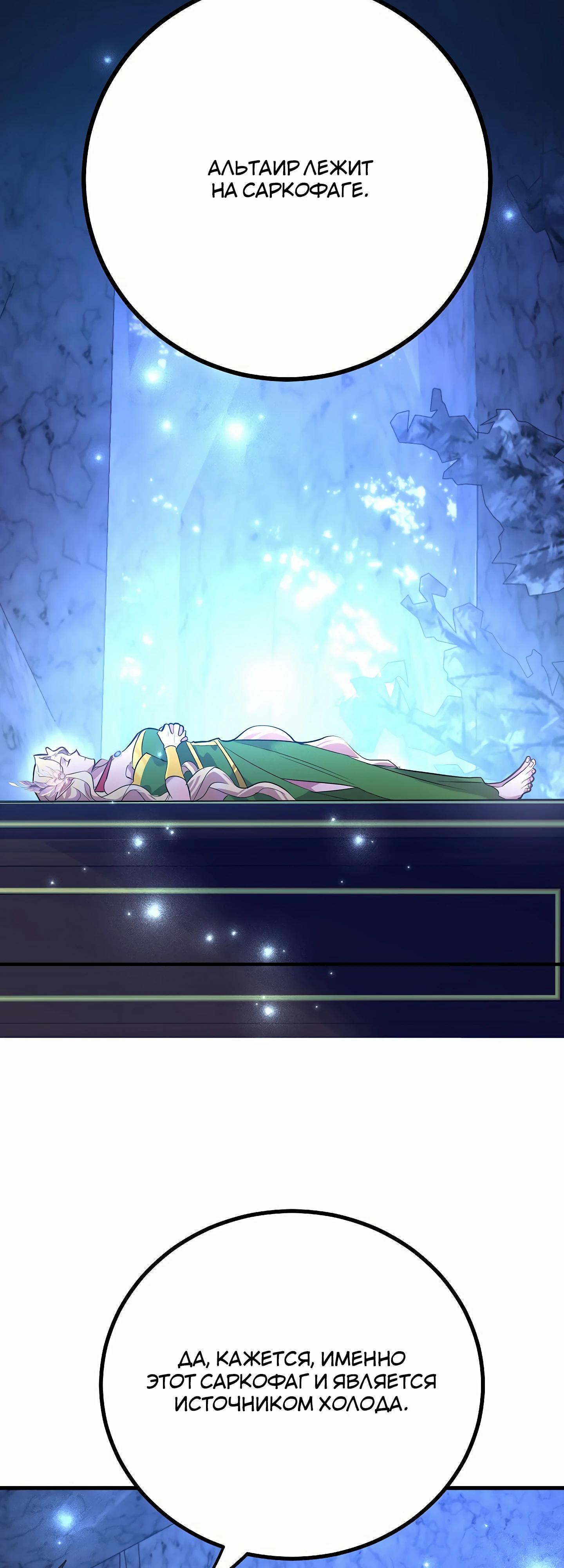 Глава 43 - страница 15