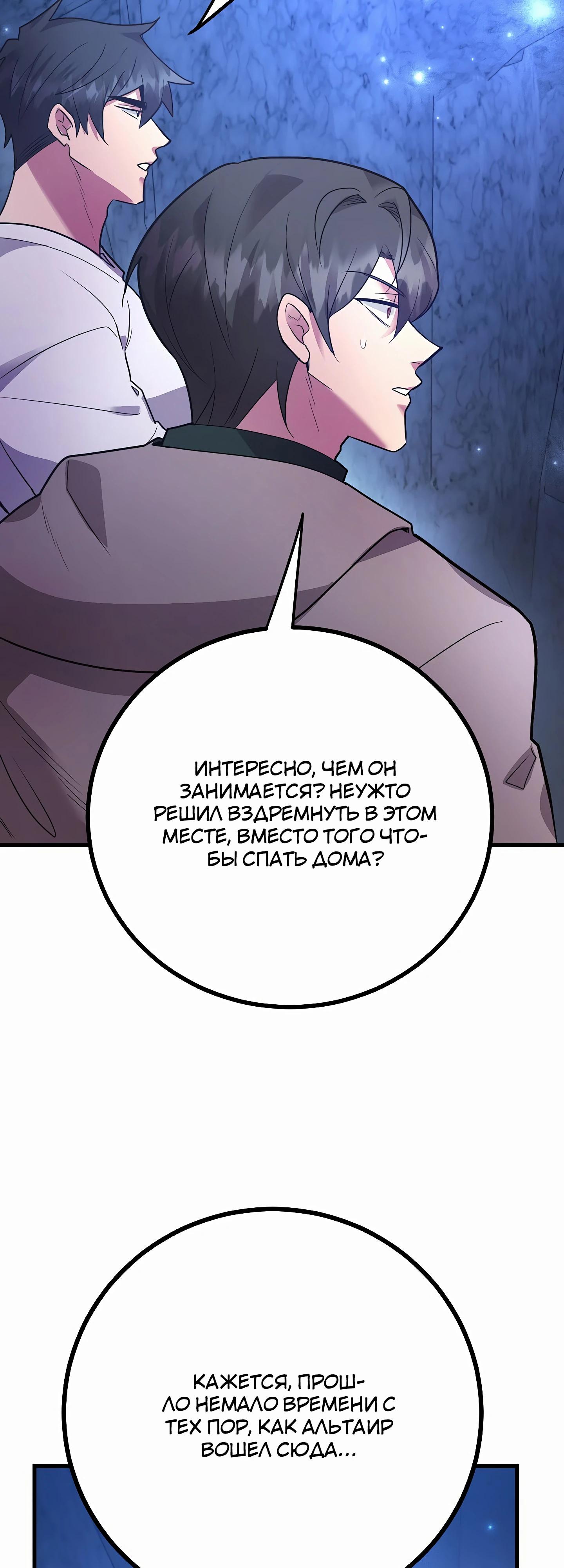 Глава 43 - страница 16