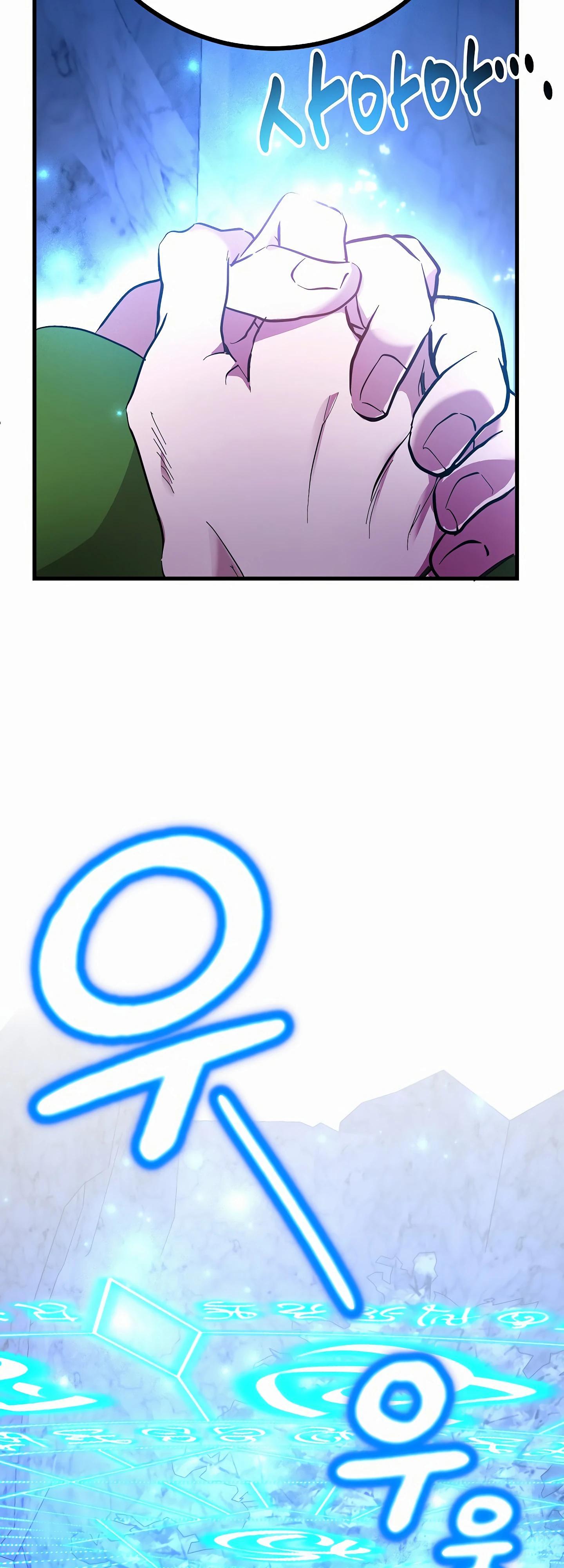 Глава 43 - страница 17