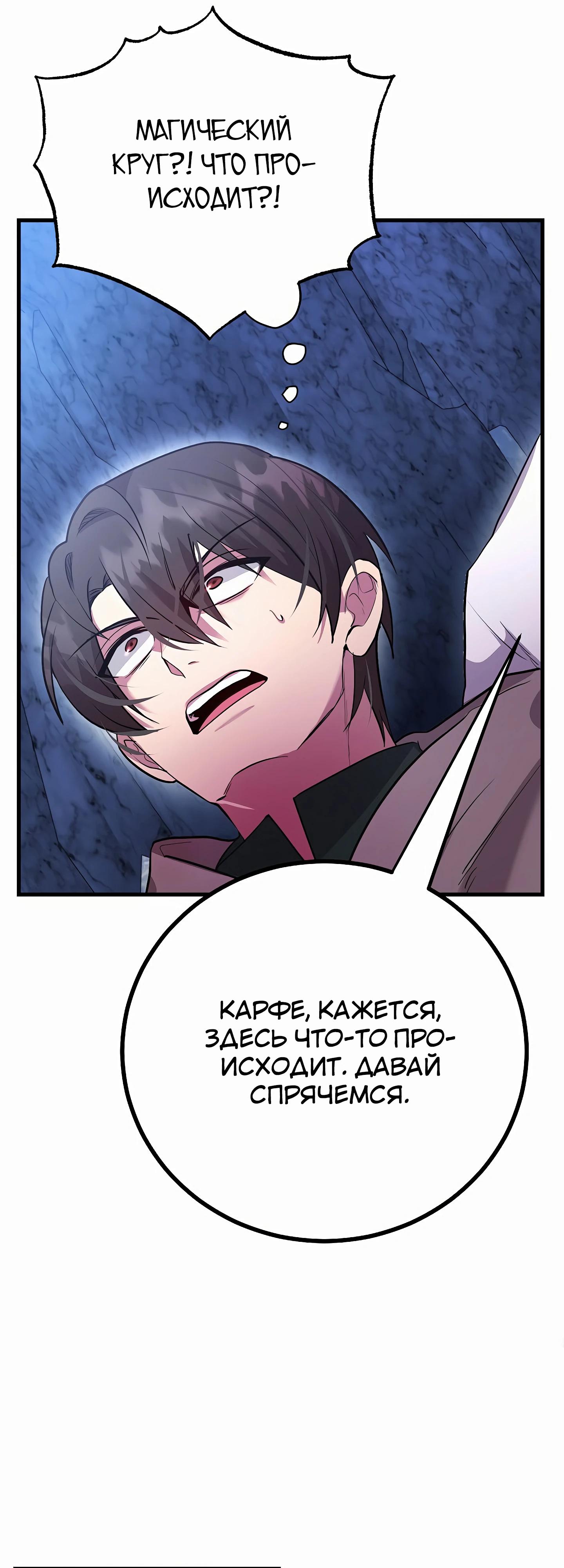 Глава 43 - страница 19