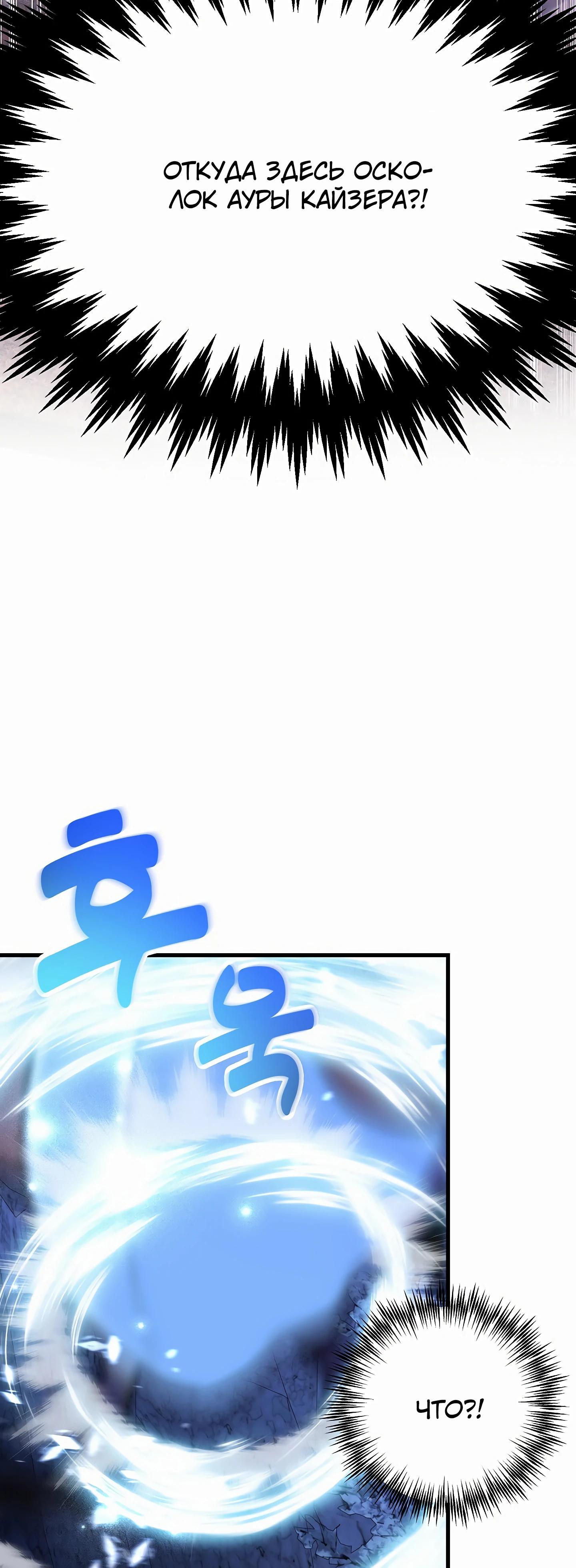 Глава 43 - страница 22