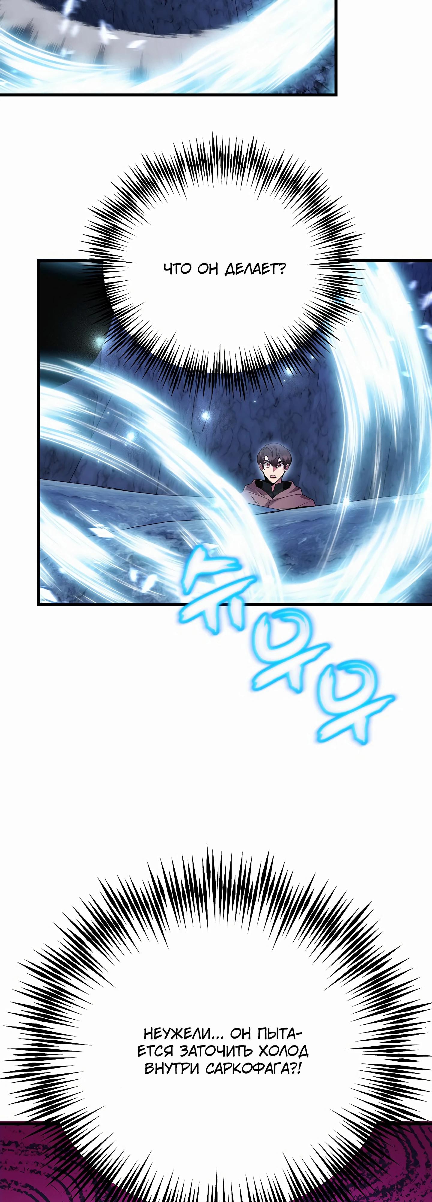 Глава 43 - страница 23