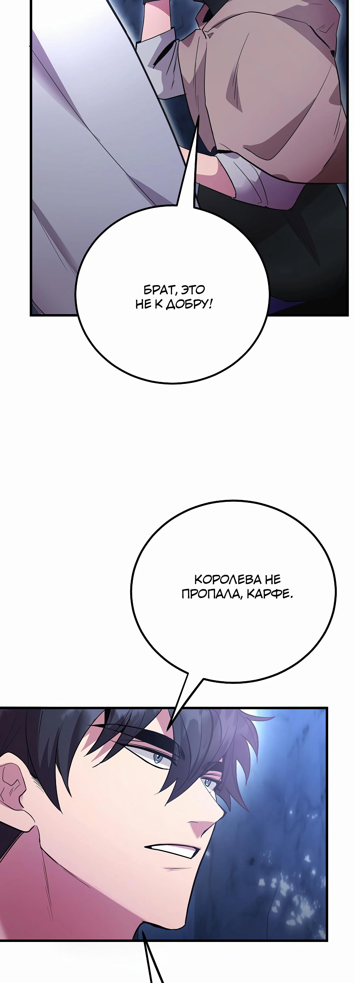 Глава 43 - страница 25