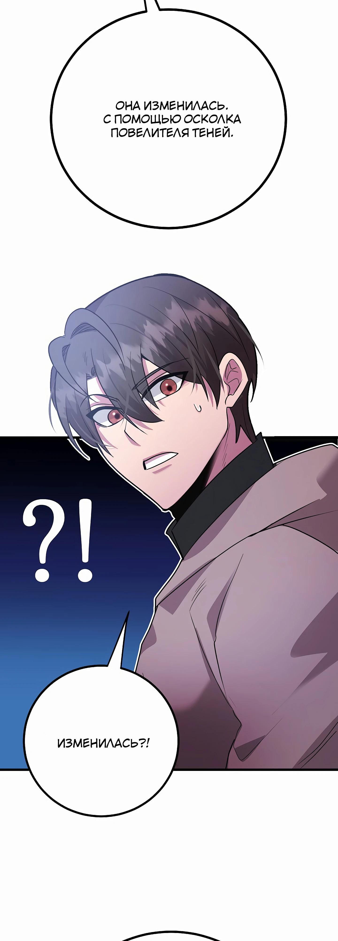 Глава 43 - страница 26