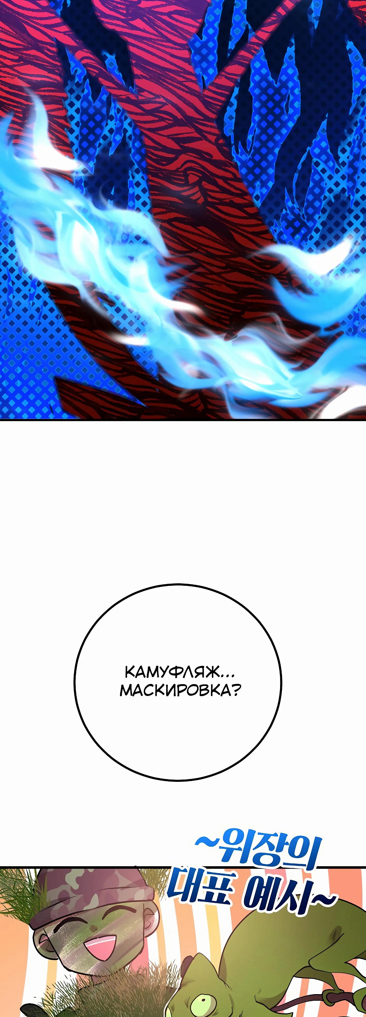 Глава 43 - страница 28