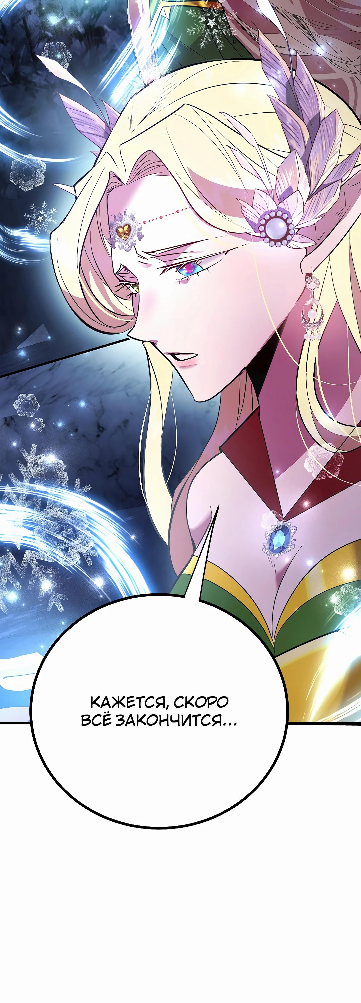 Глава 43 - страница 31