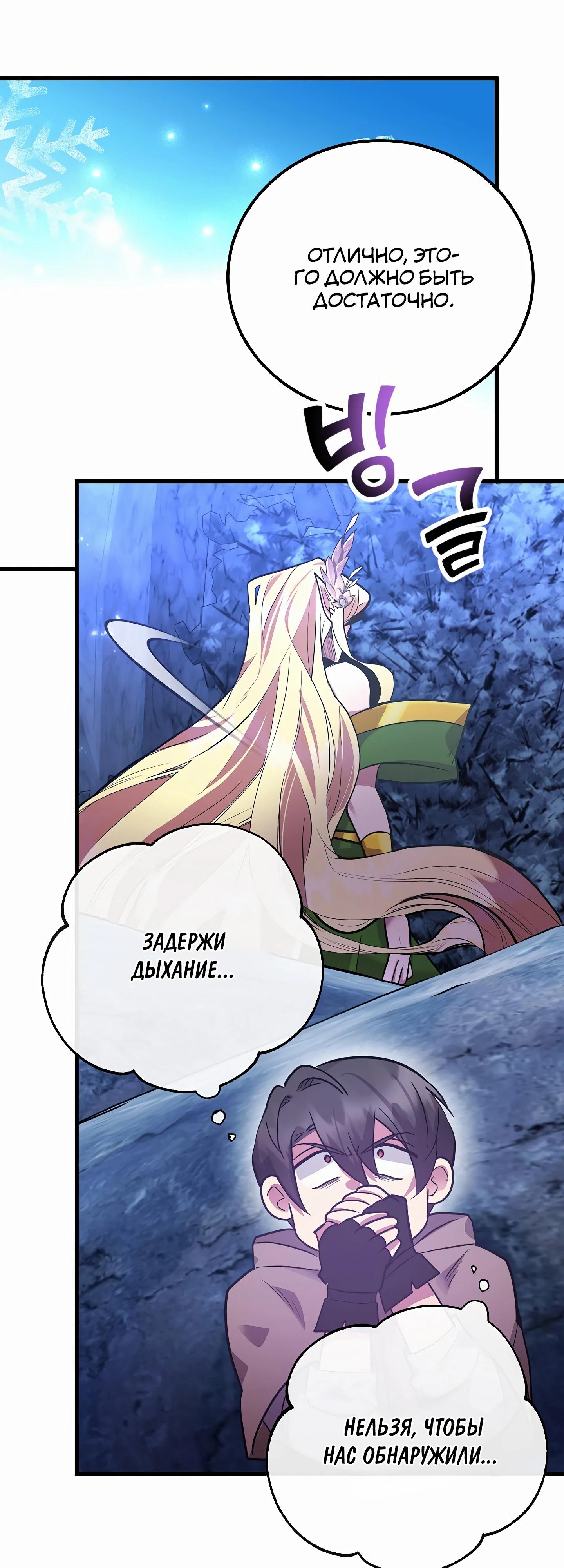 Глава 43 - страница 32