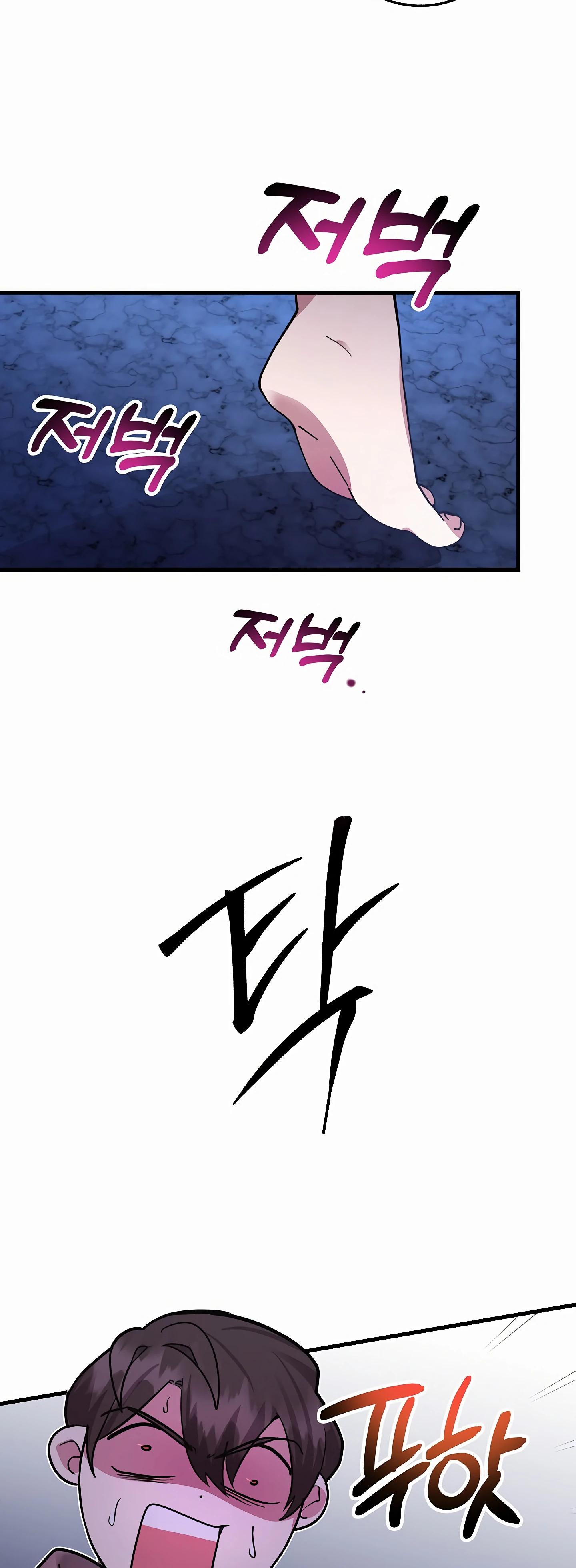 Глава 43 - страница 33