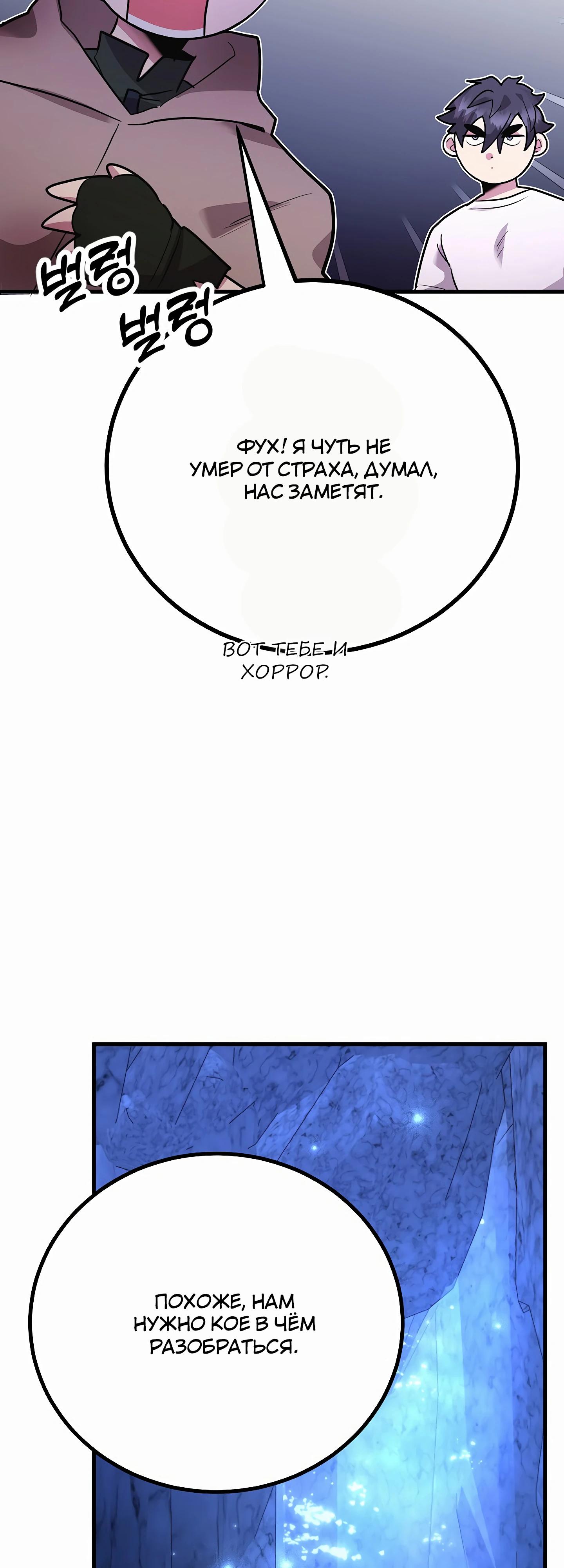 Глава 43 - страница 34