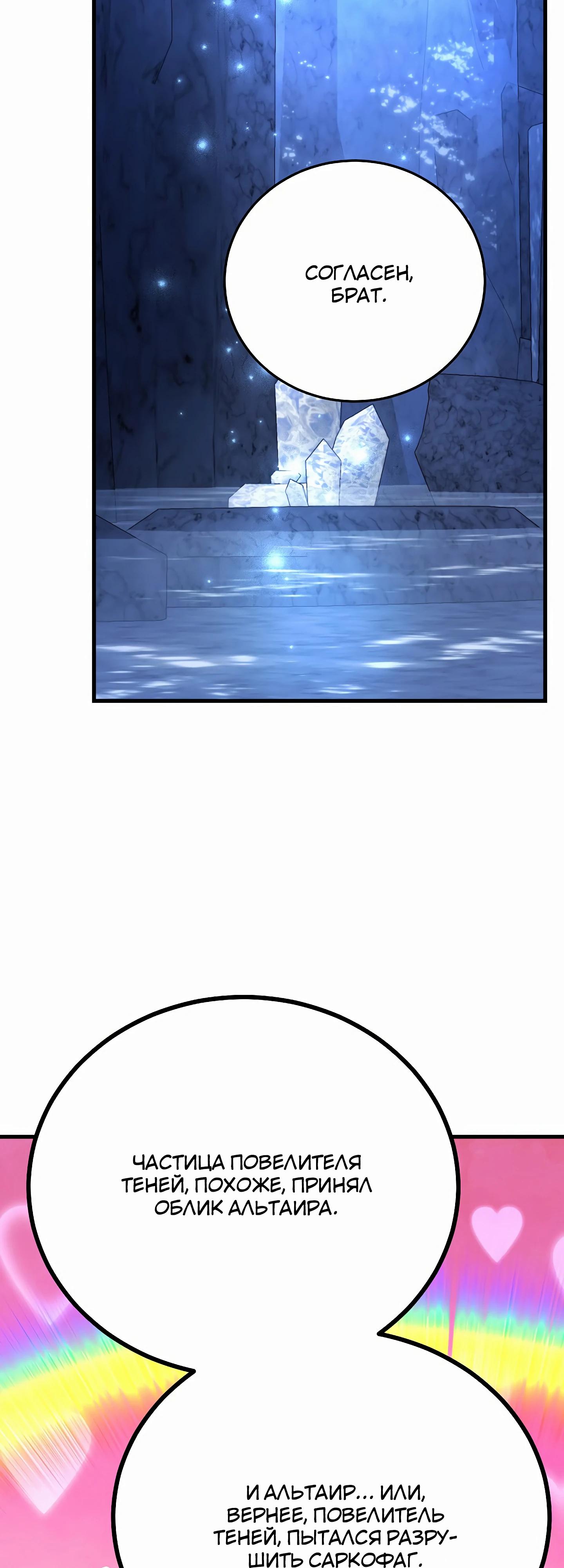 Глава 43 - страница 35