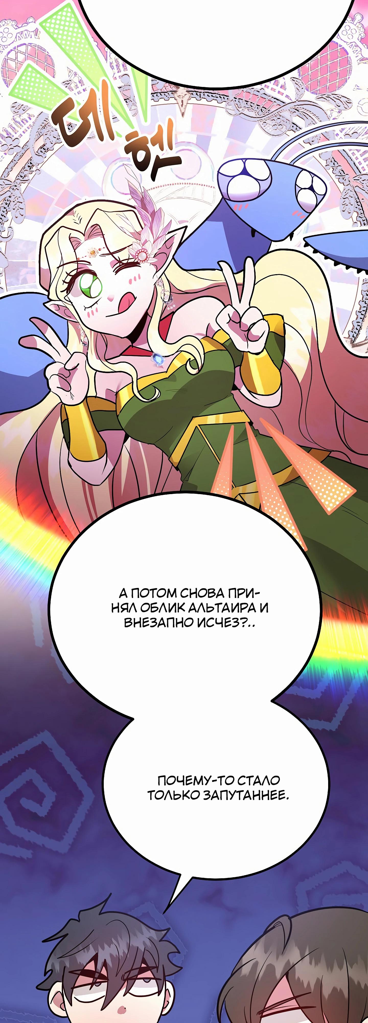 Глава 43 - страница 36