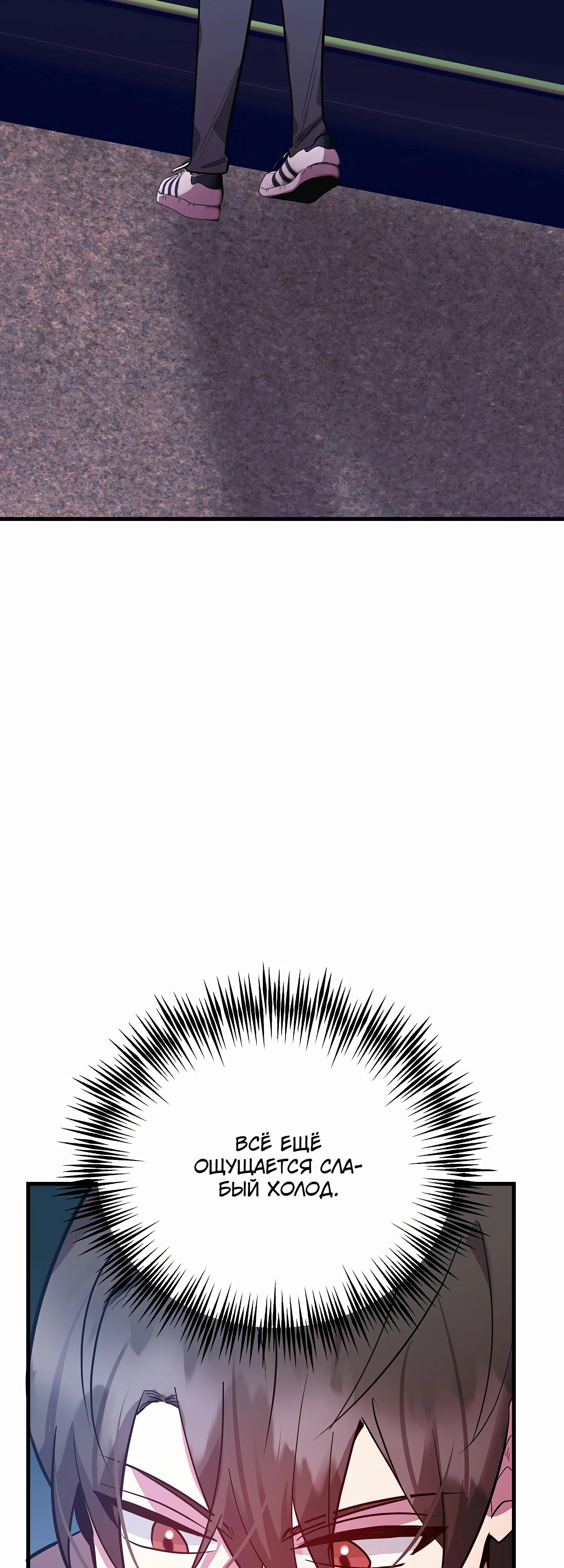 Глава 43 - страница 39