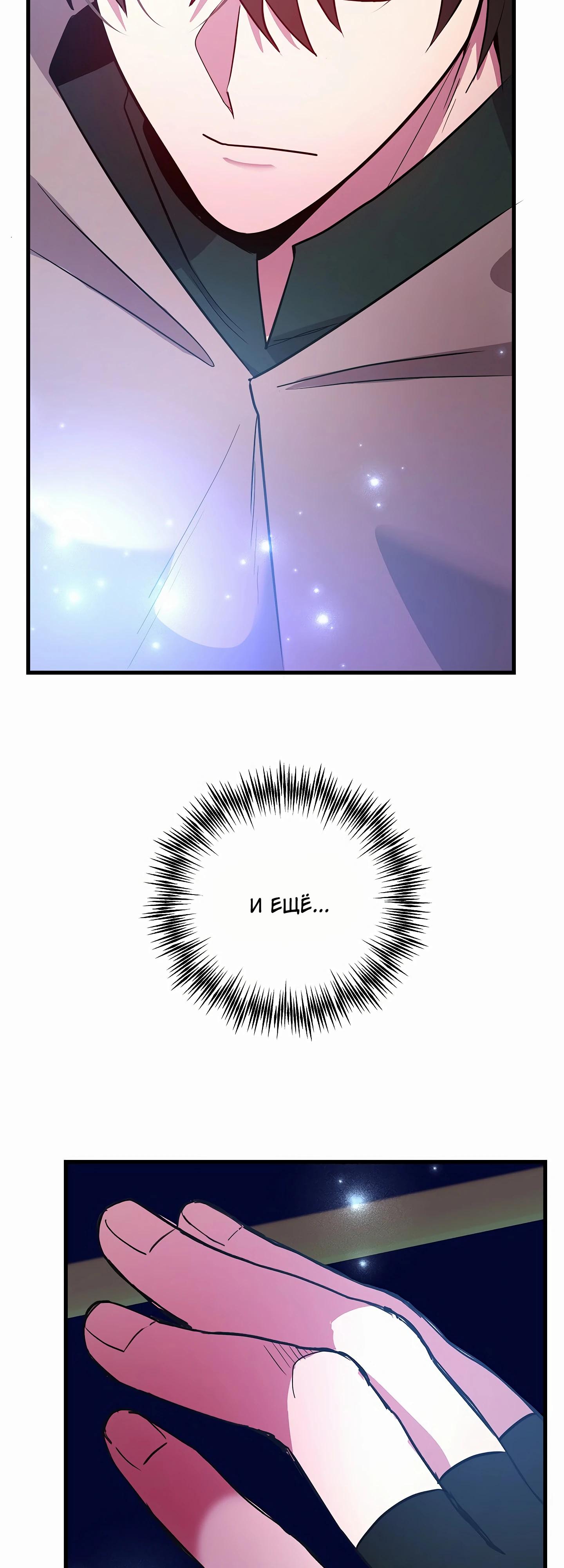 Глава 43 - страница 40