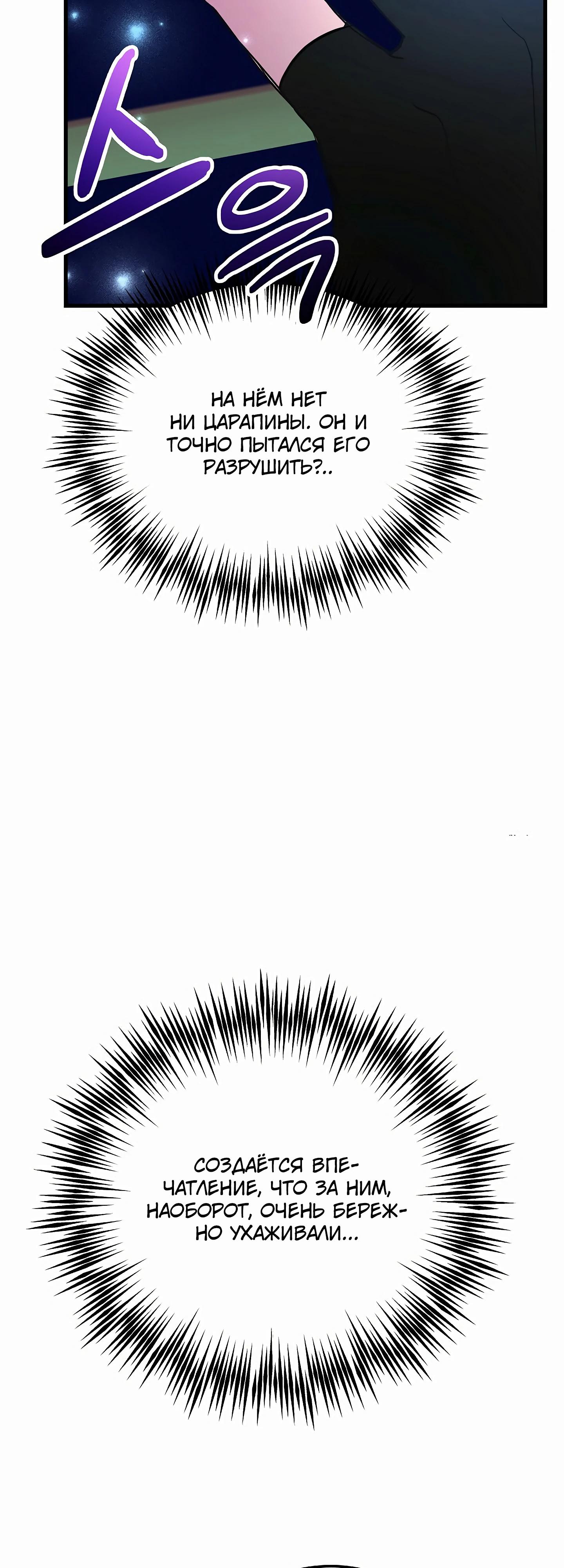 Глава 43 - страница 41