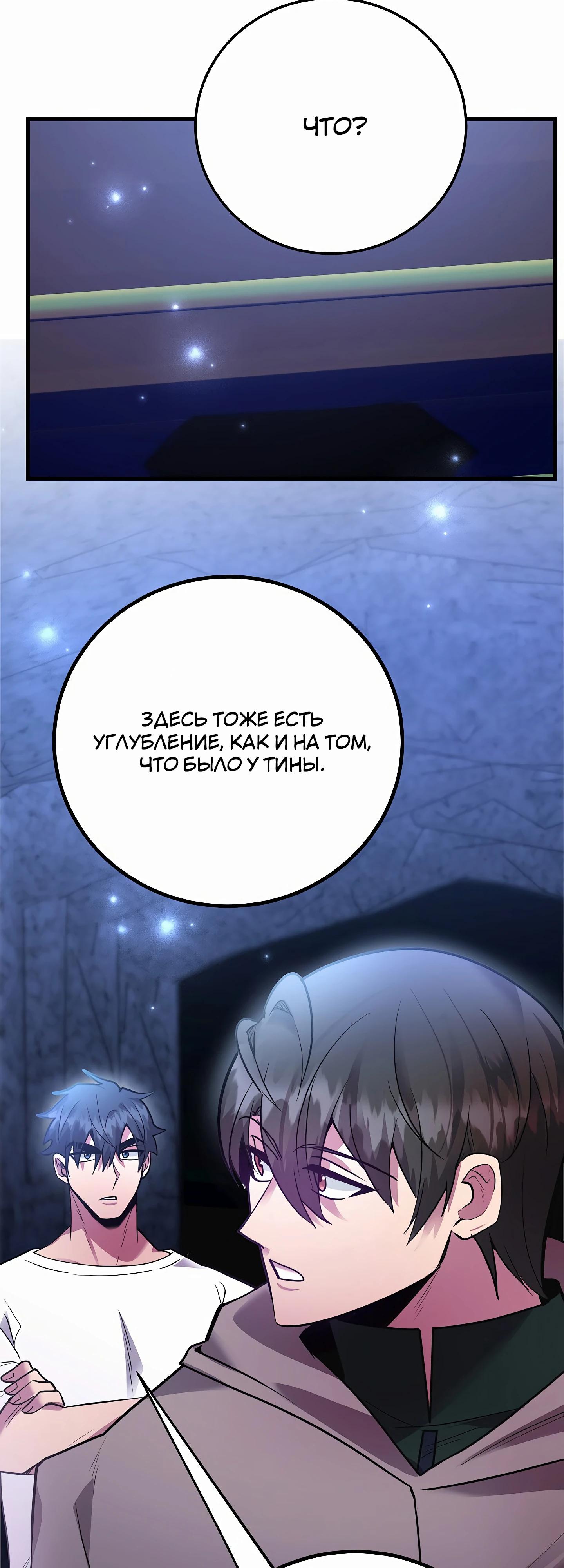 Глава 43 - страница 42