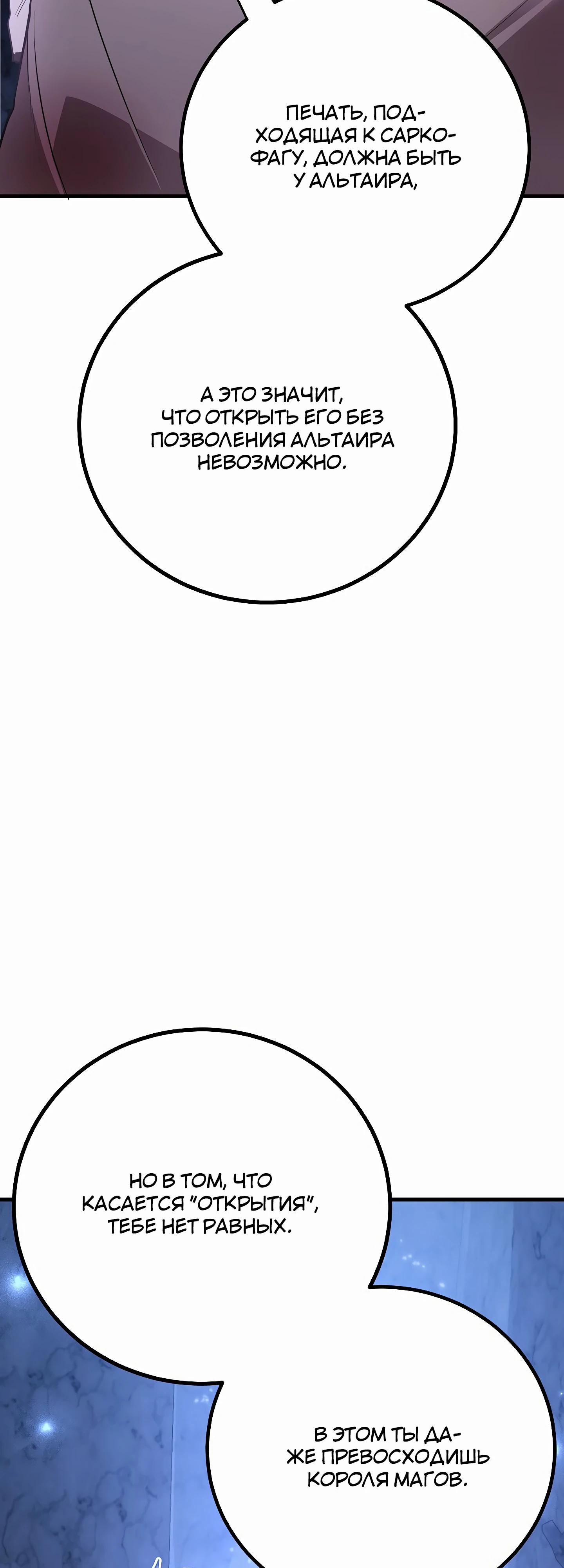 Глава 43 - страница 43