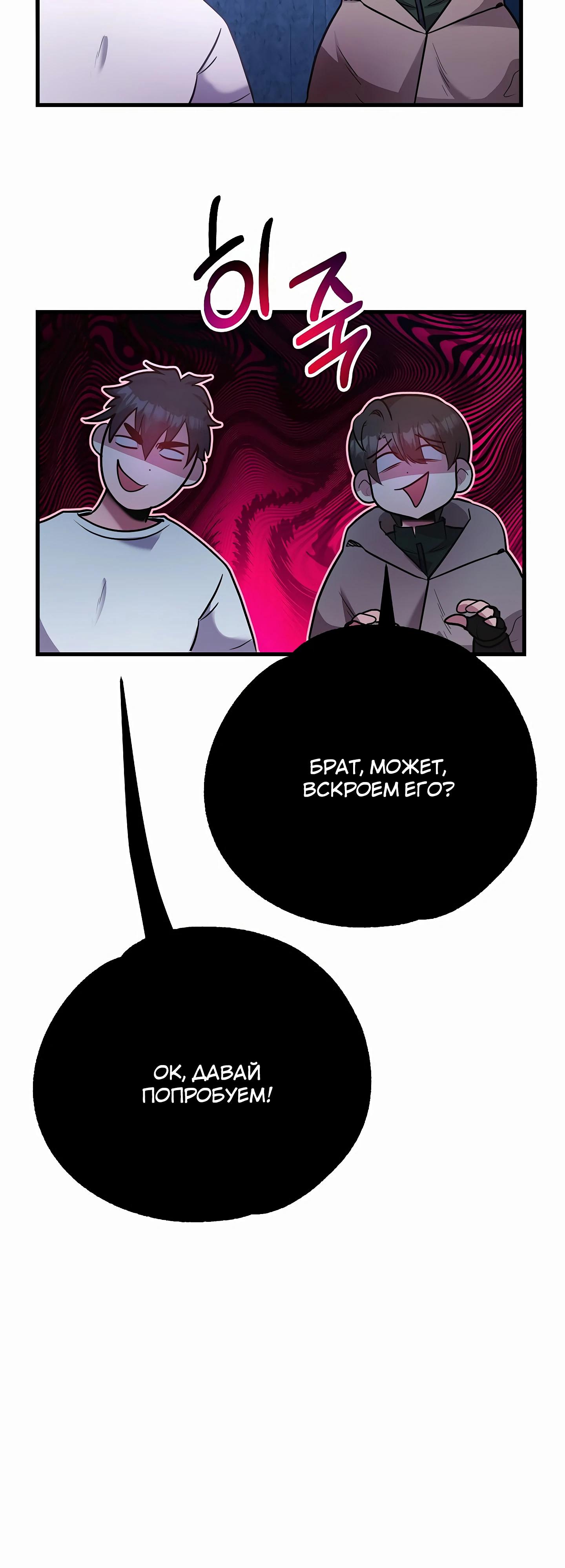 Глава 43 - страница 45