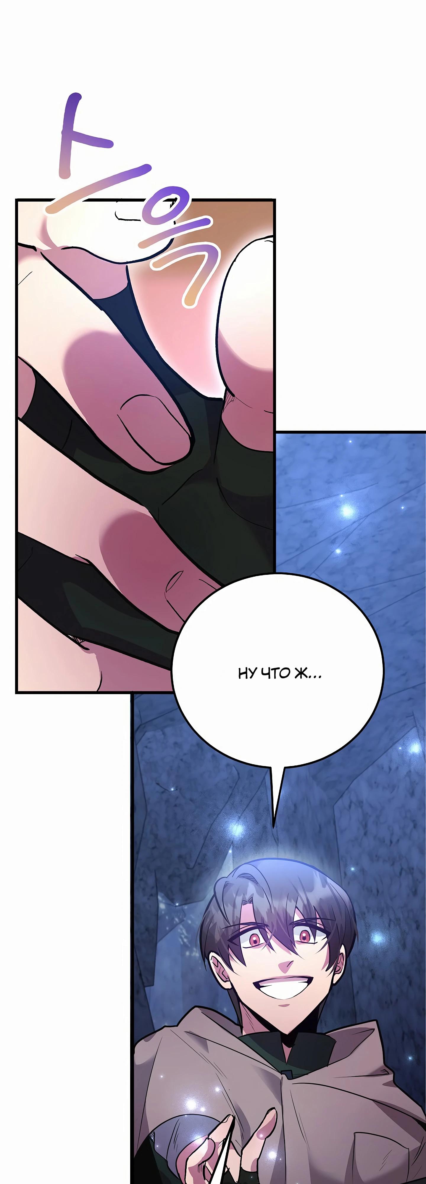 Глава 43 - страница 46