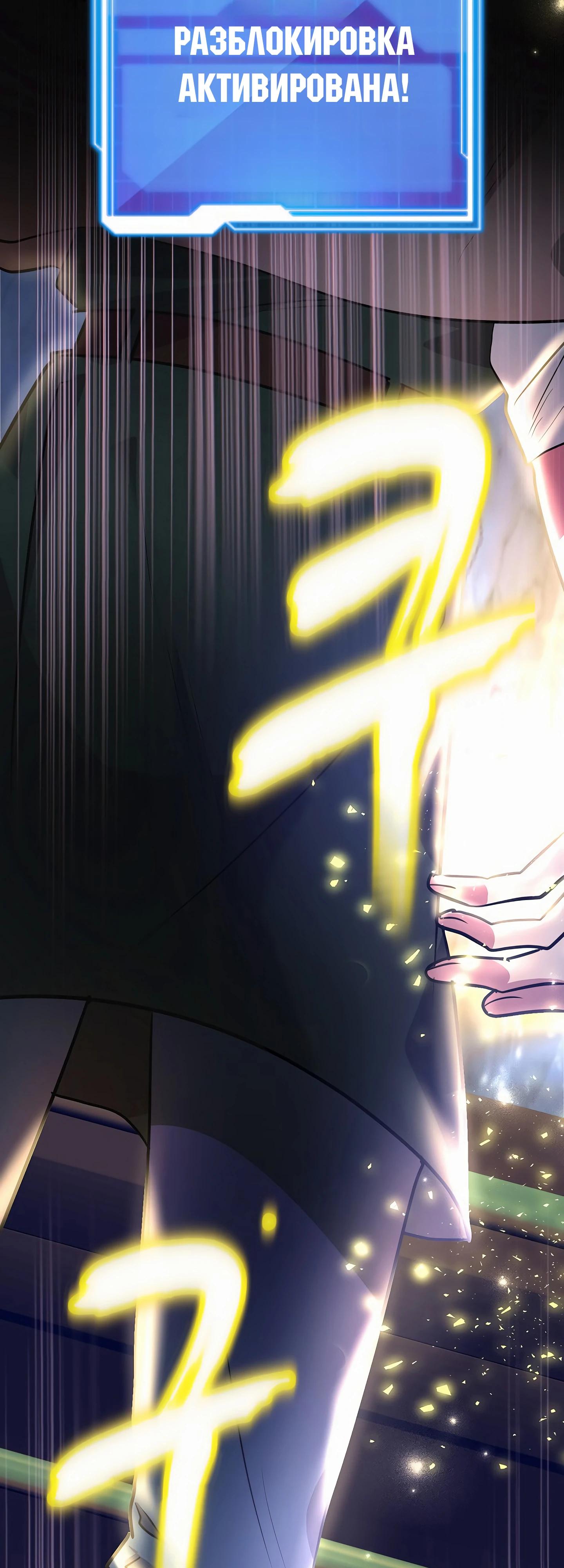 Глава 43 - страница 48