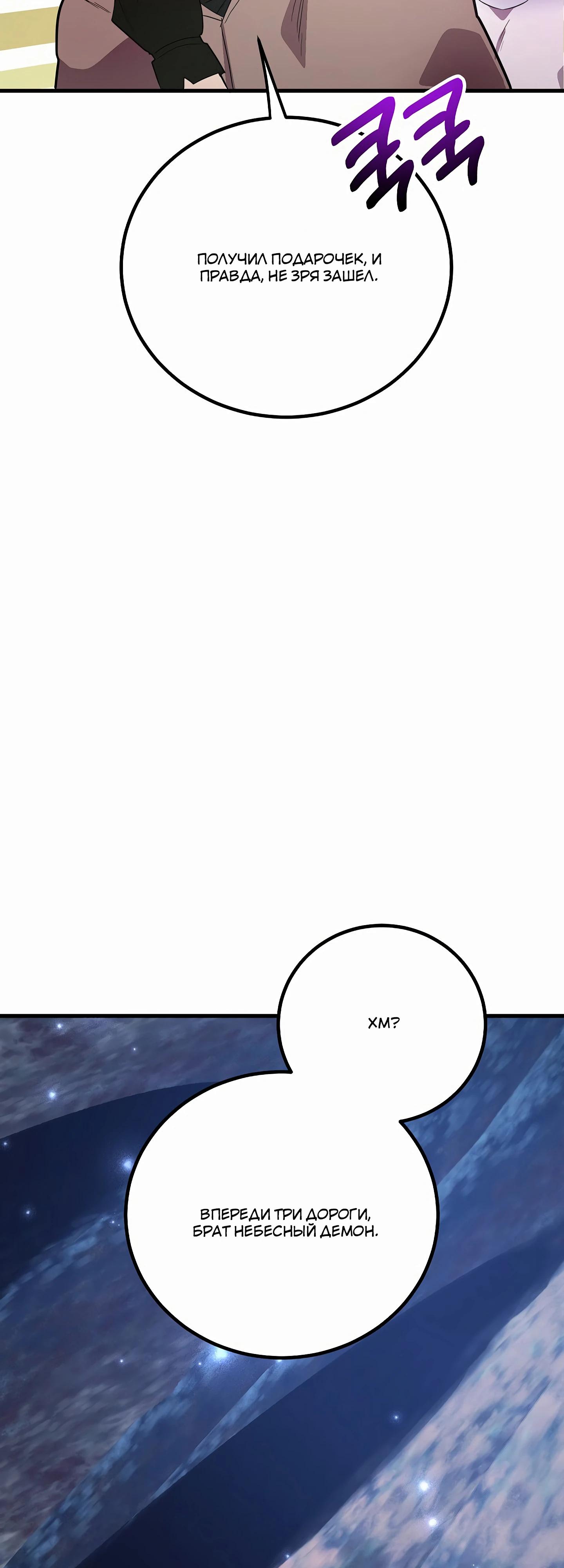 Глава 43 - страница 5