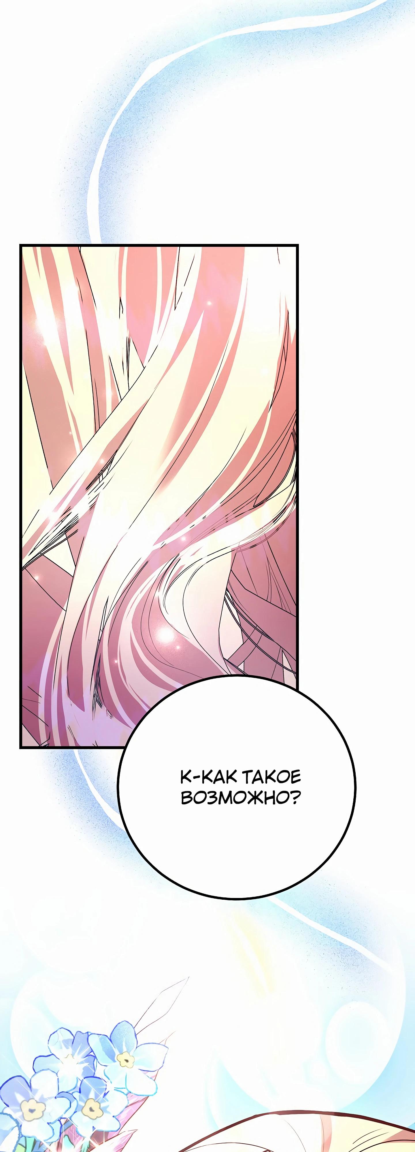 Глава 43 - страница 51