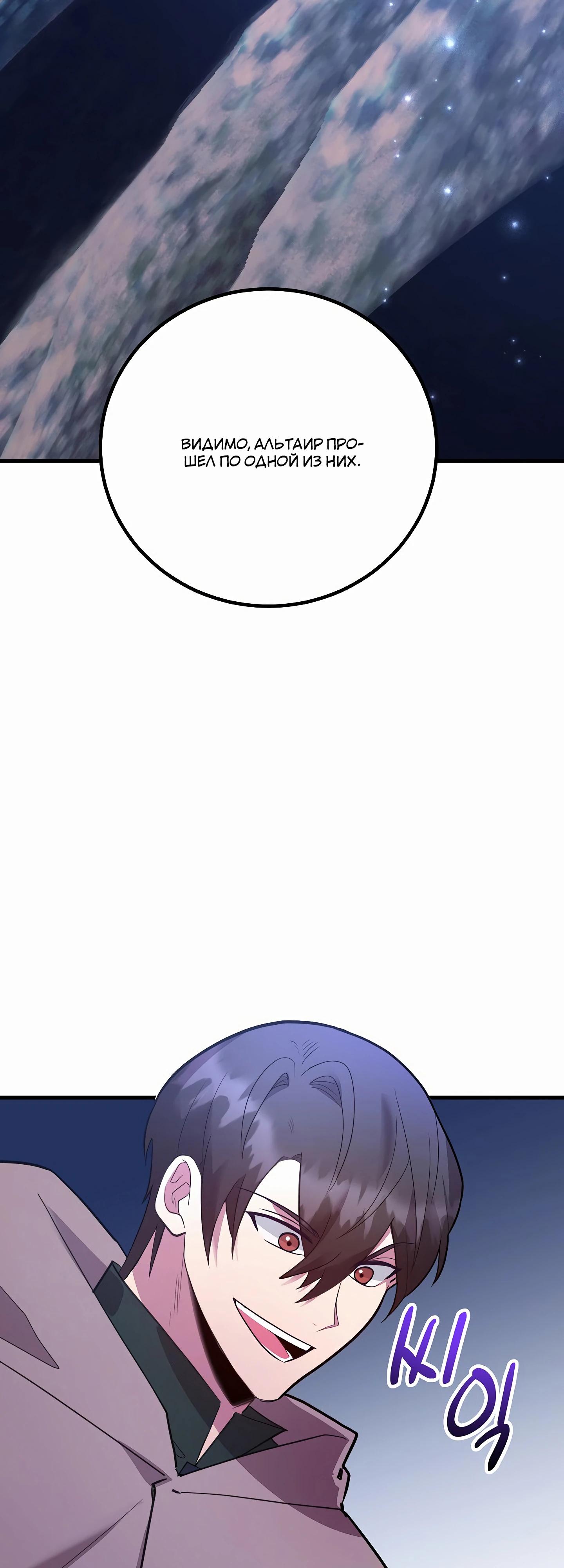 Глава 43 - страница 6