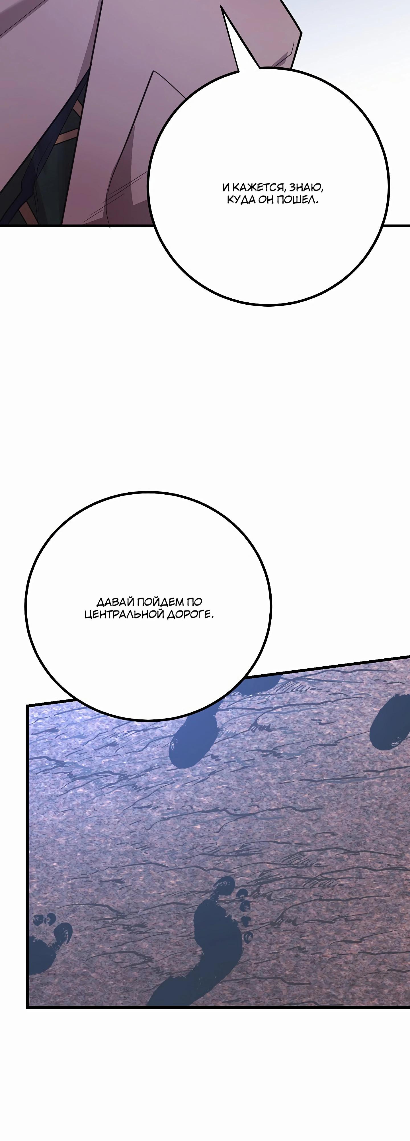 Глава 43 - страница 7