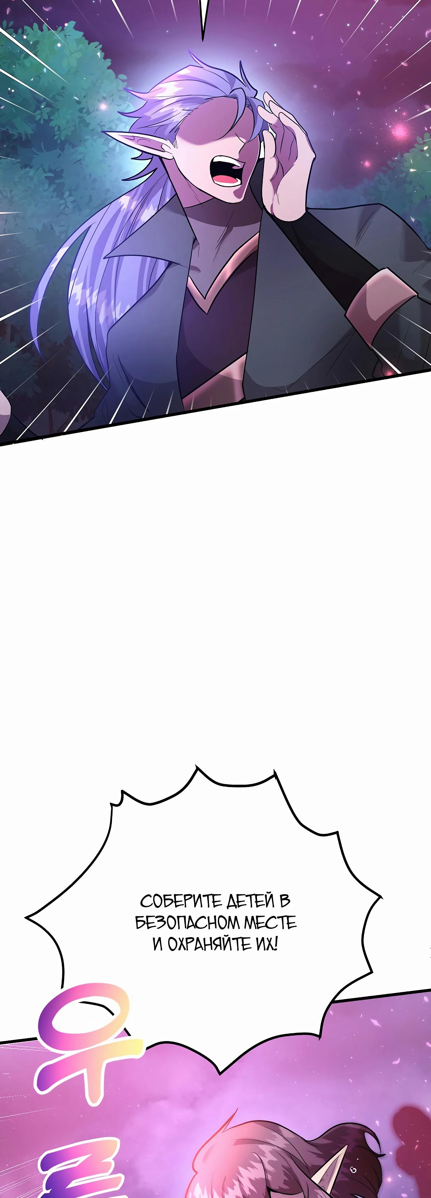 Глава 44 - страница 10