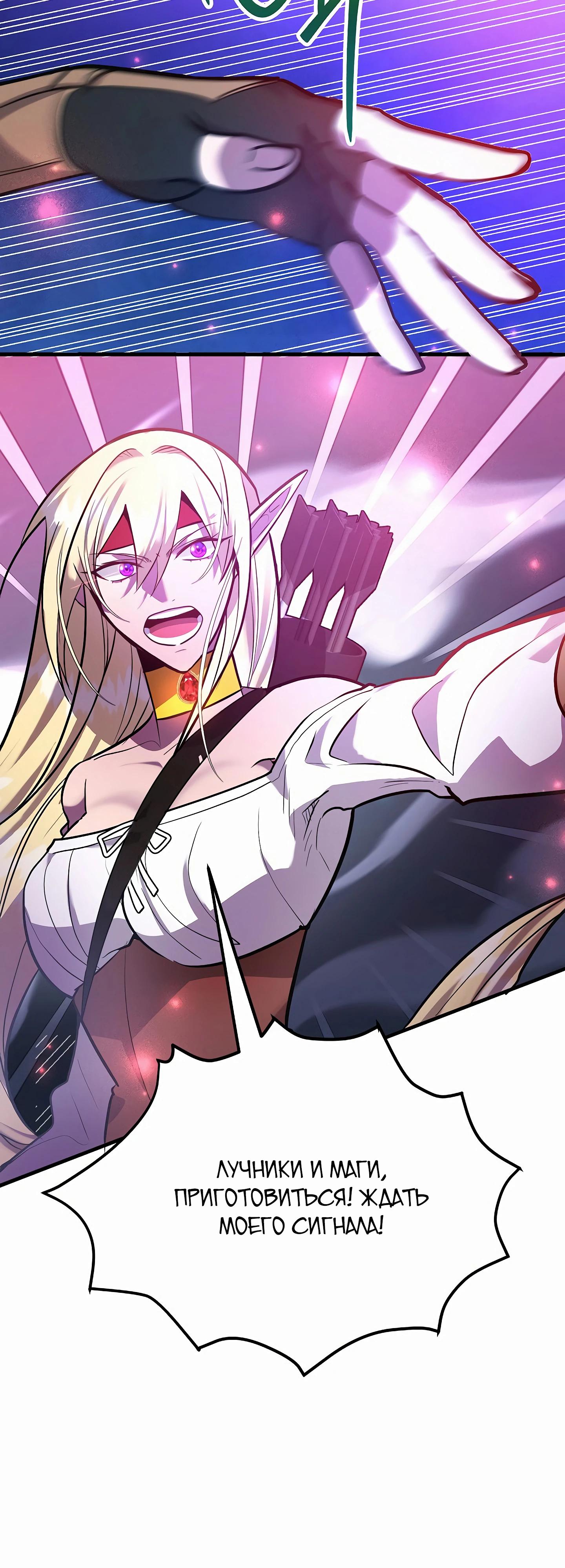 Глава 44 - страница 15