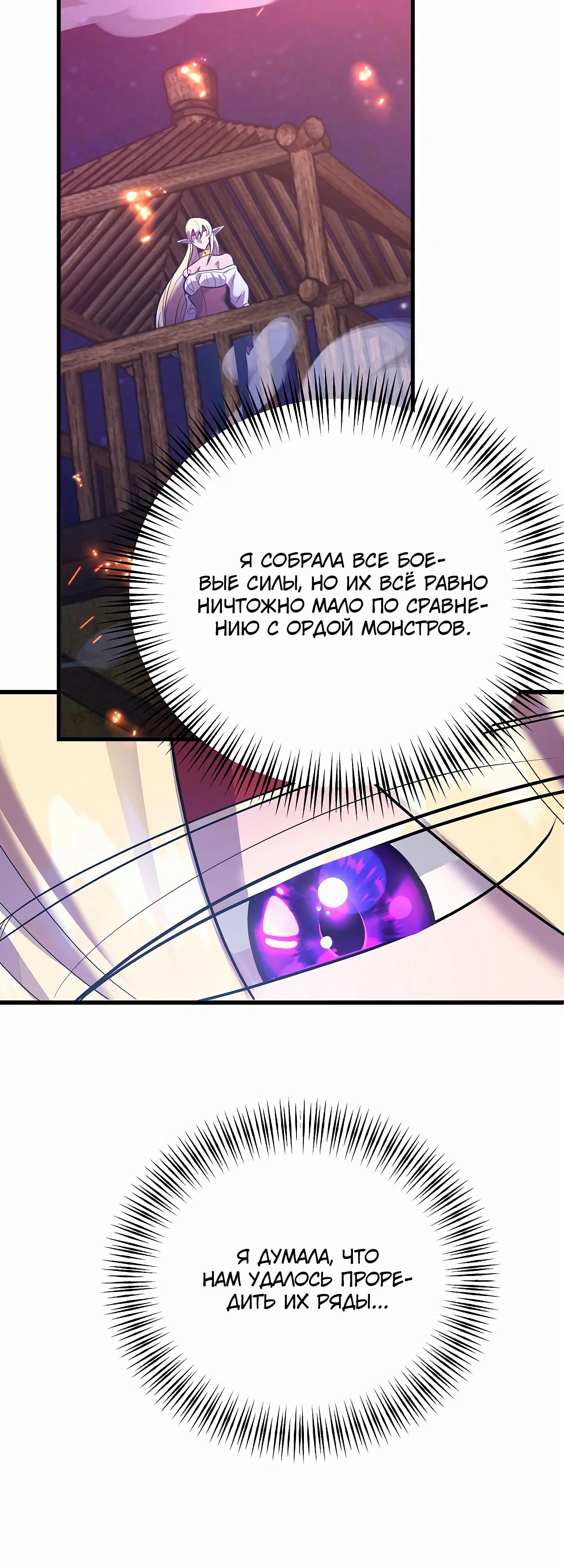 Глава 44 - страница 17