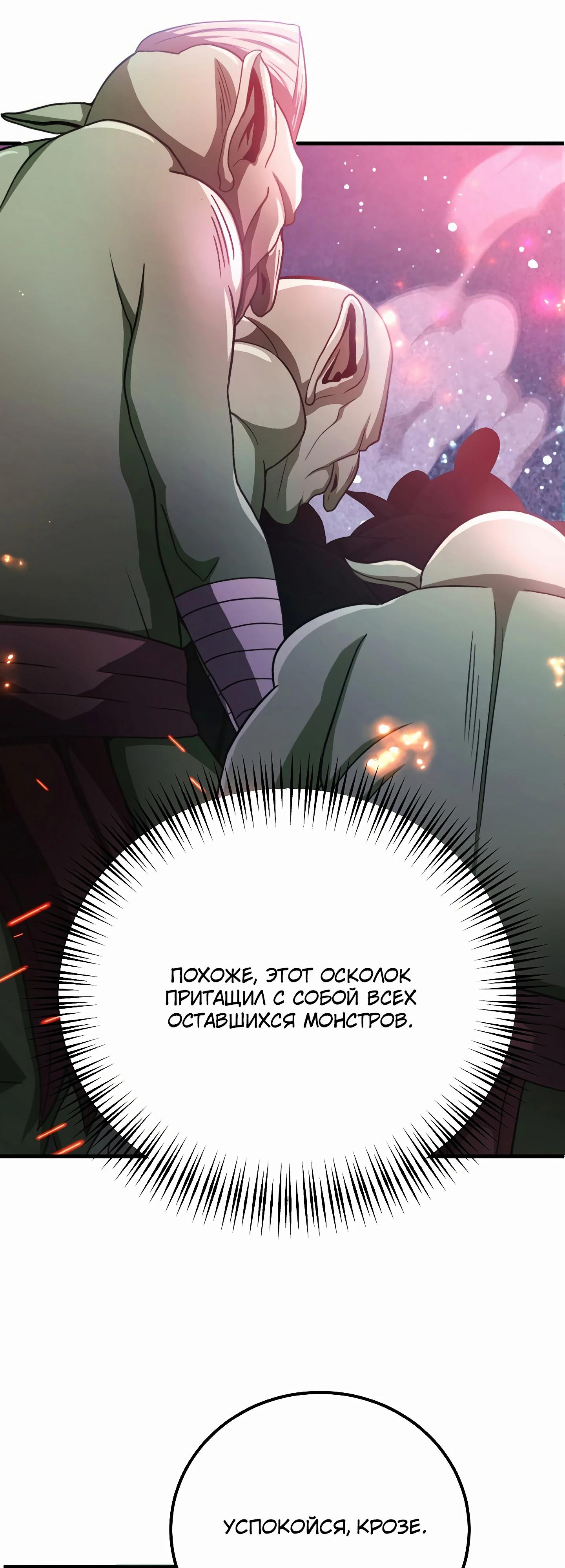 Глава 44 - страница 18