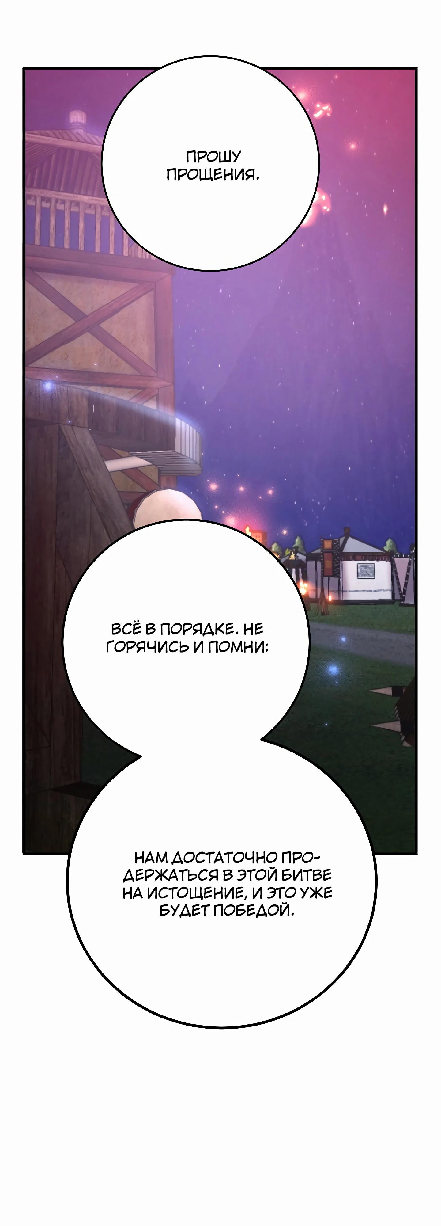 Глава 44 - страница 20