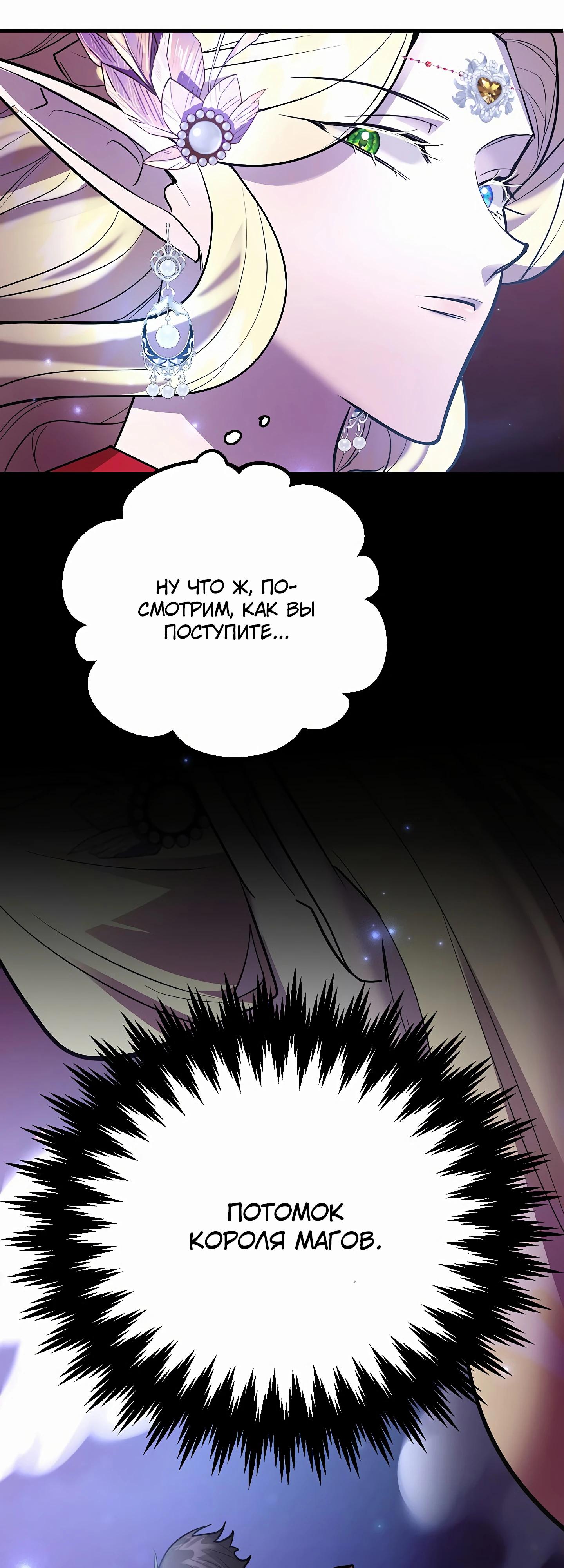 Глава 44 - страница 21