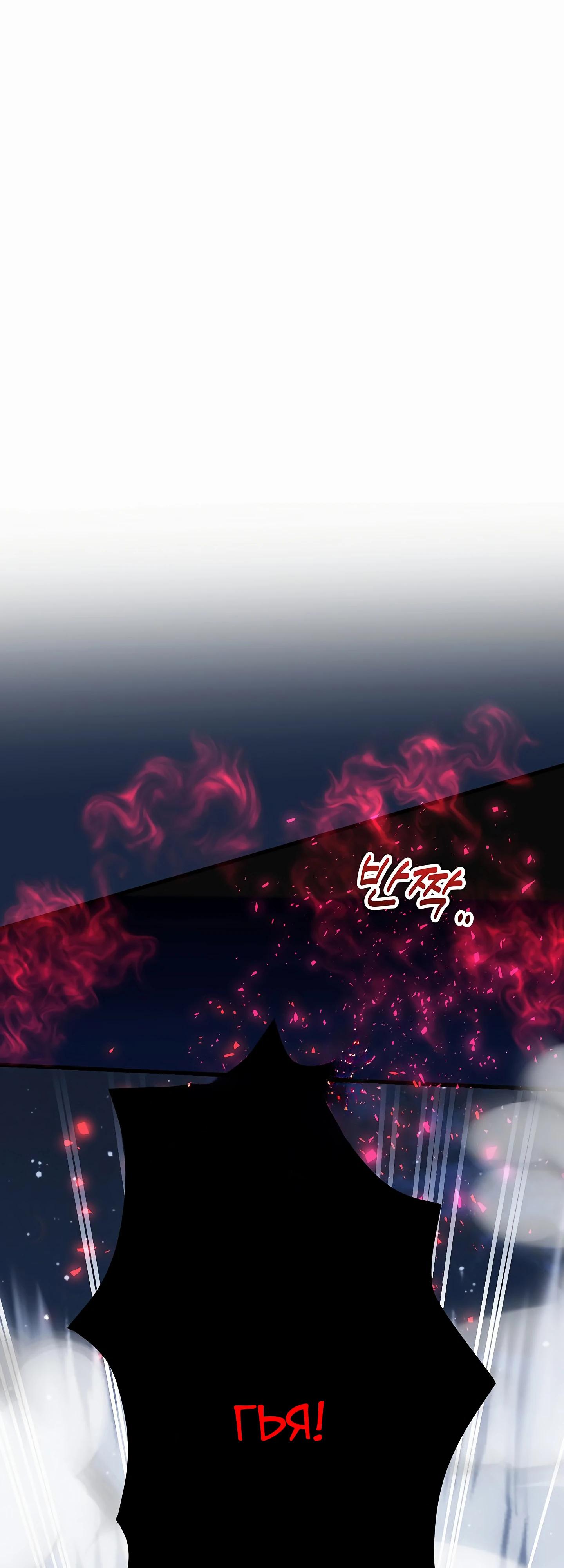 Глава 44 - страница 23